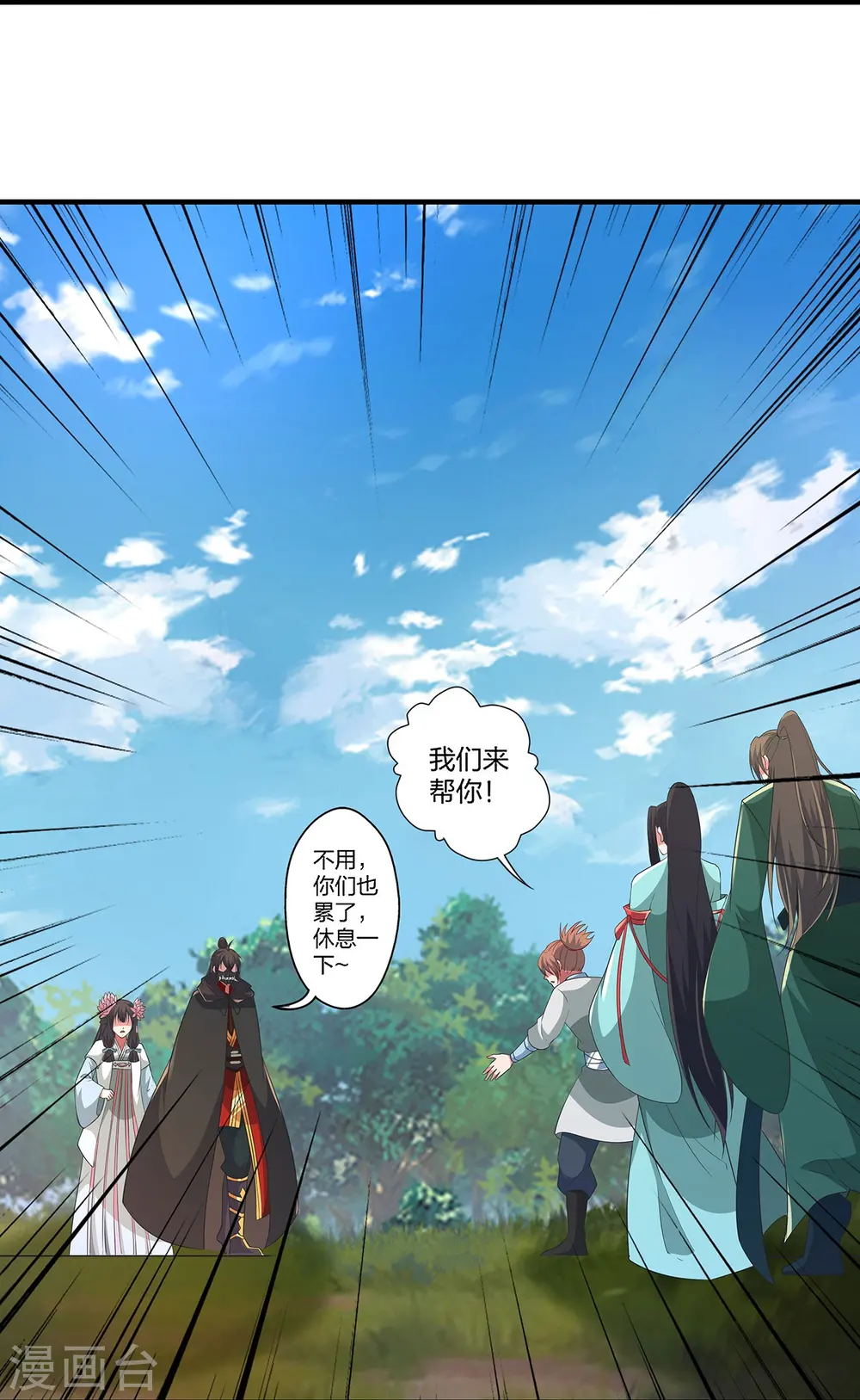 第420话 四方皆动！20