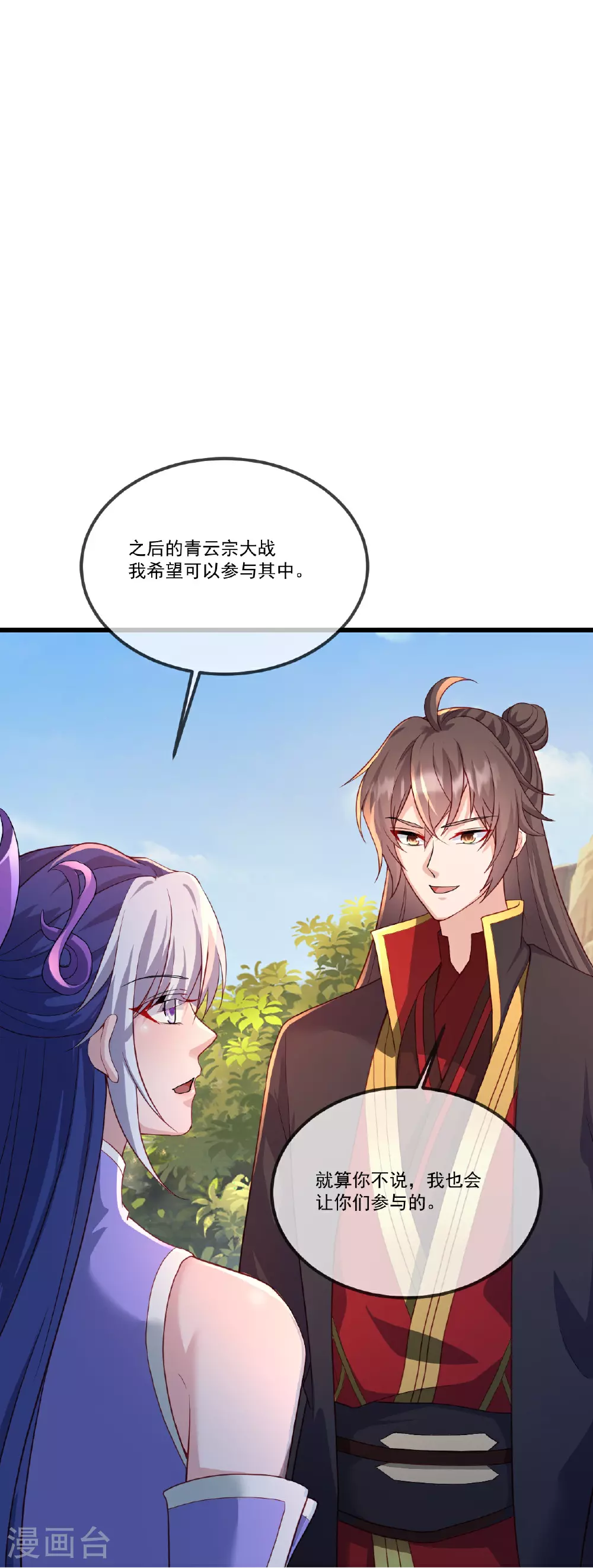 第506话 双管齐下43