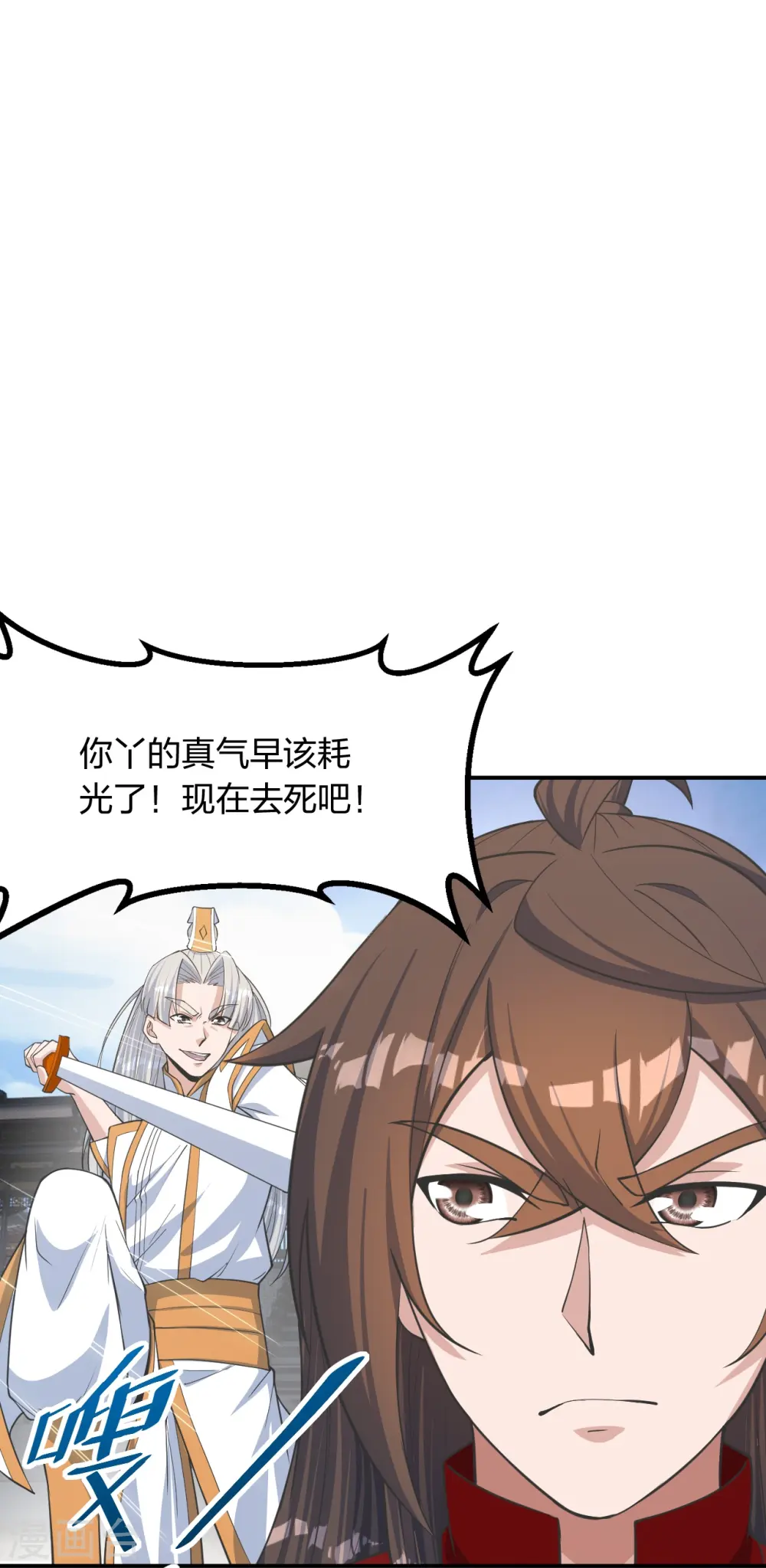 第254话 分身幻影！48