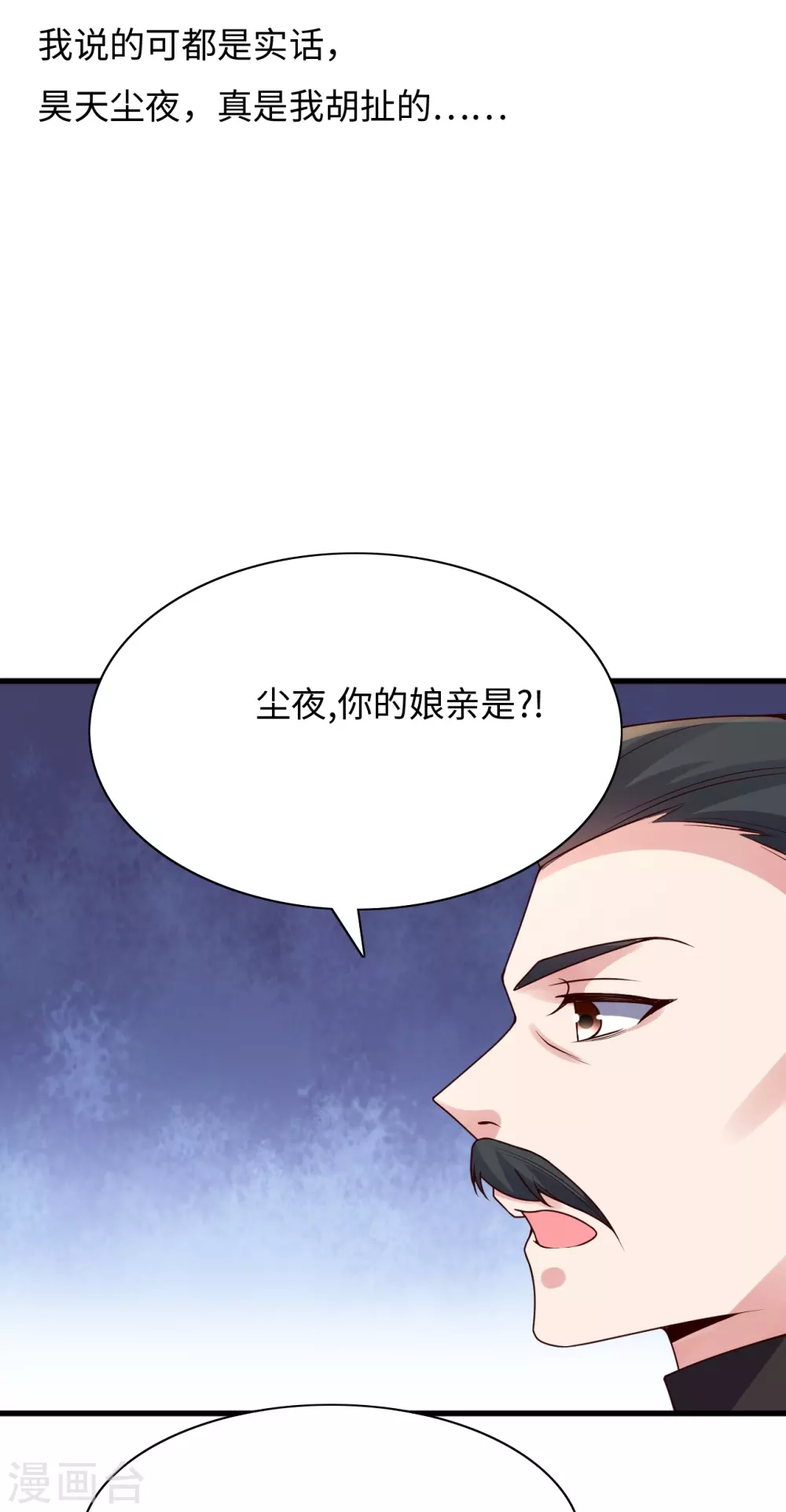 第317话 血亲？！29