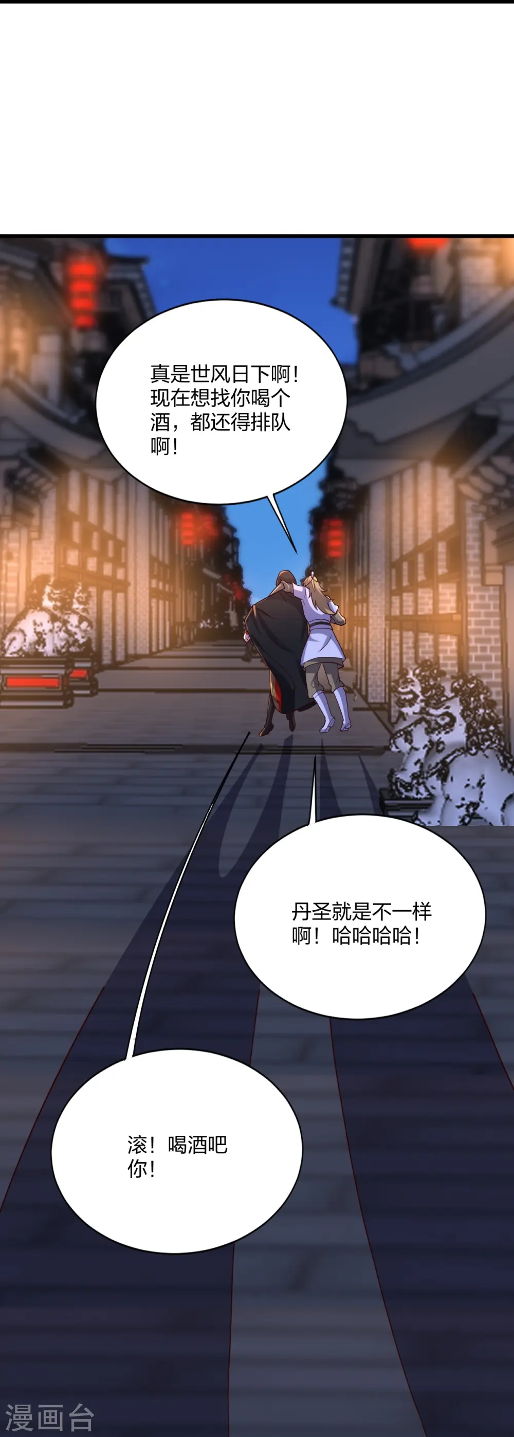 第301话 封号：丹圣！25