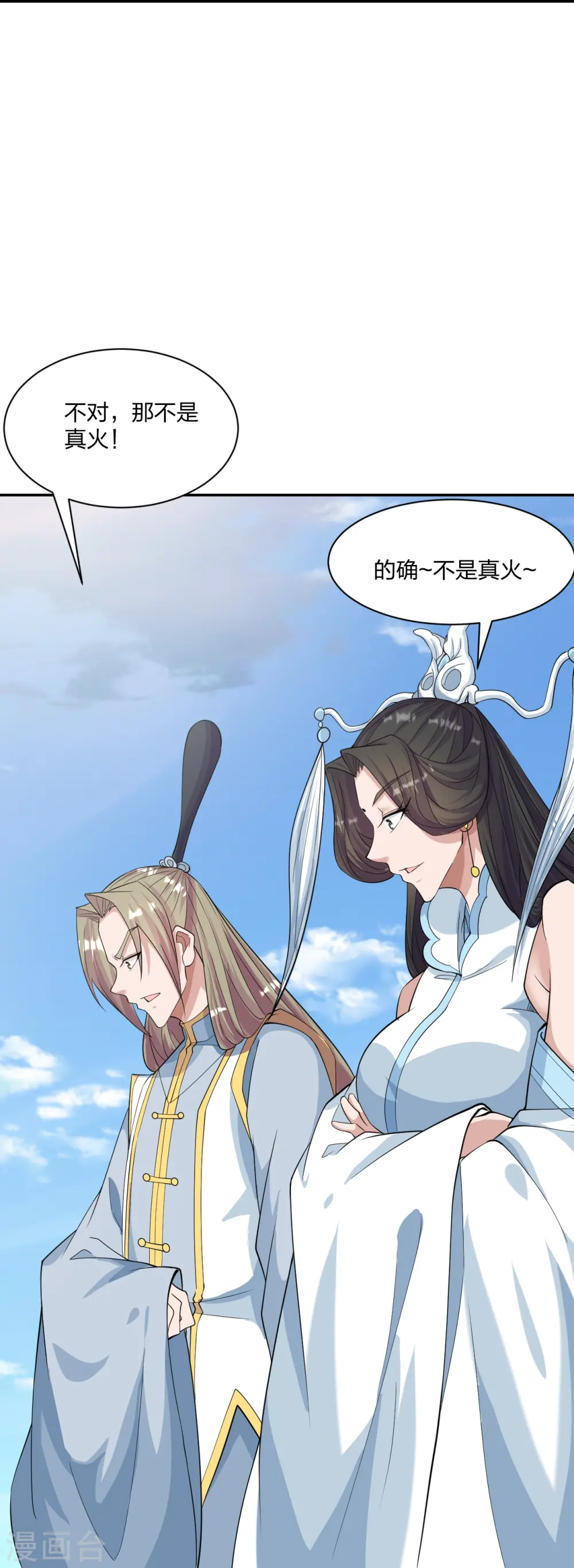 第245话 六脉神通的秘法40