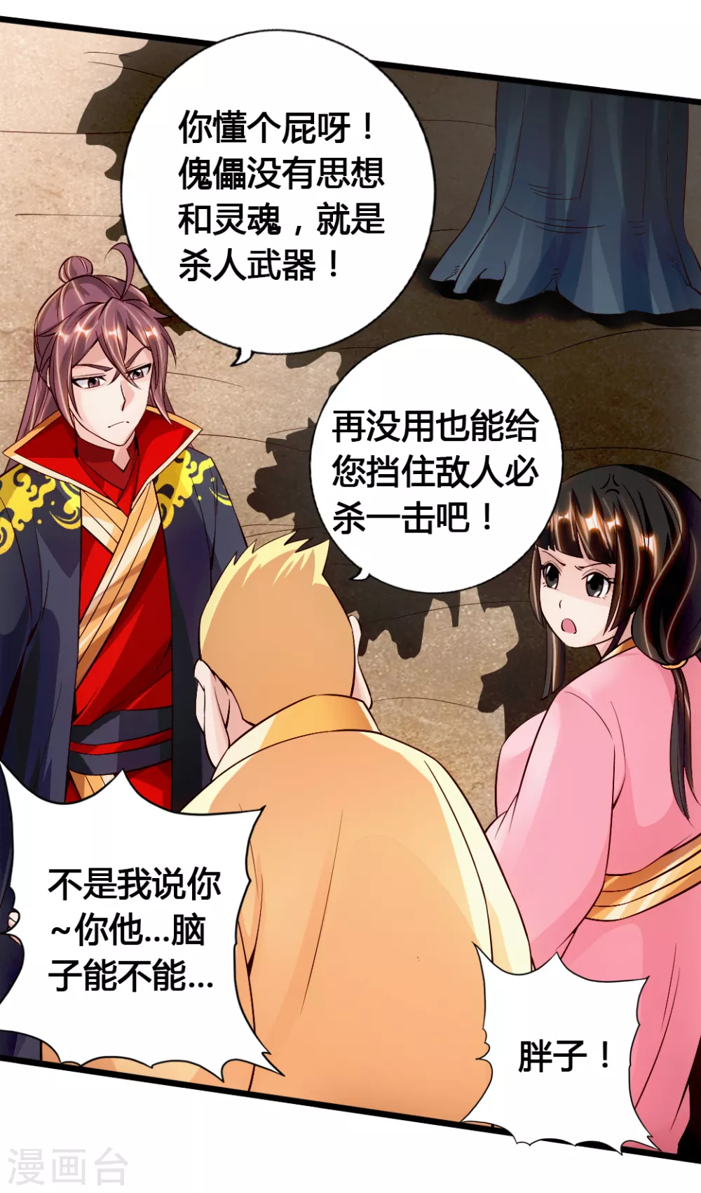 第78话 初见傀儡39