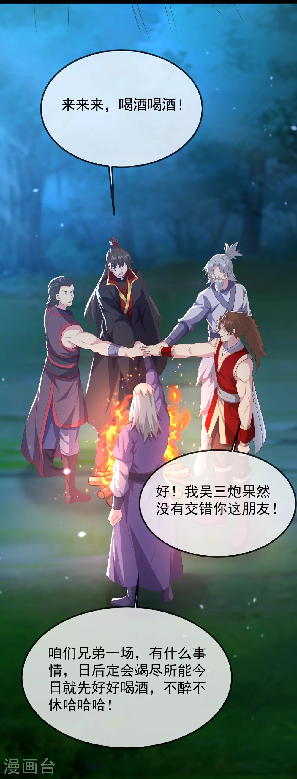 第482话 天眼63