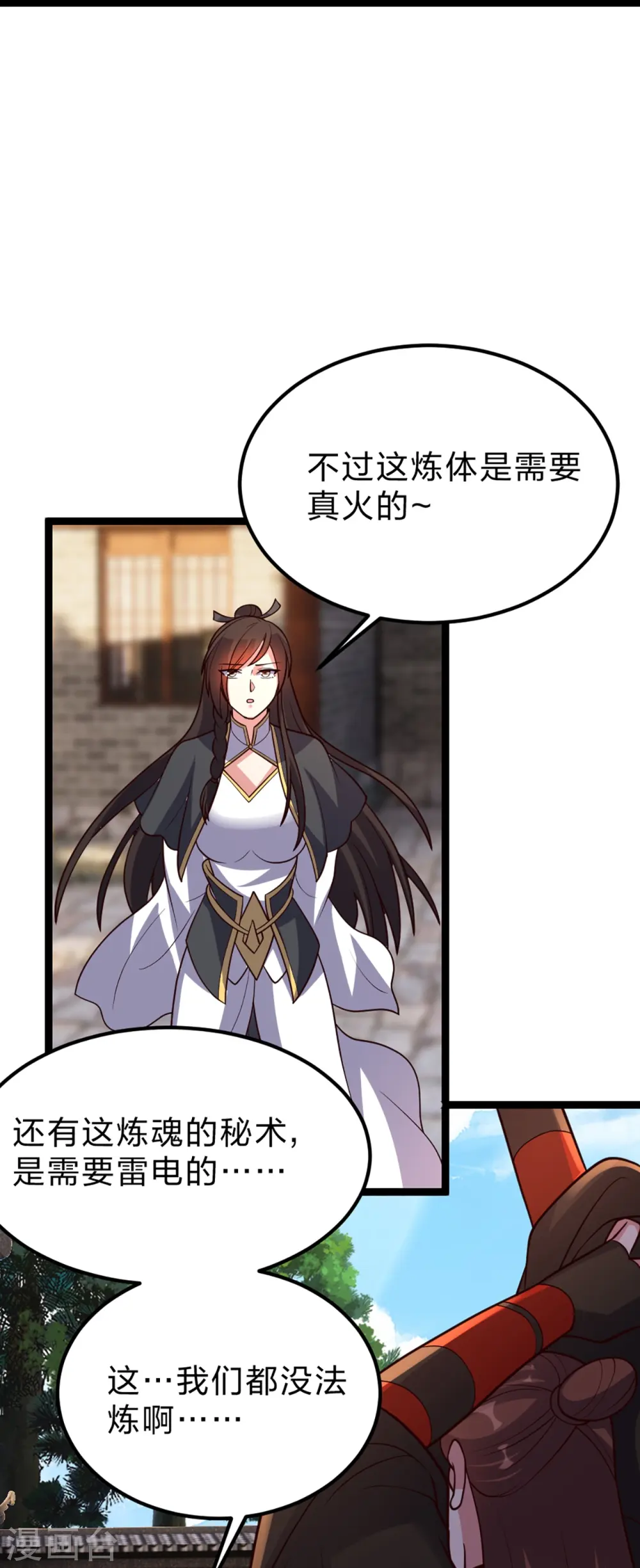 第410话 新战略！23