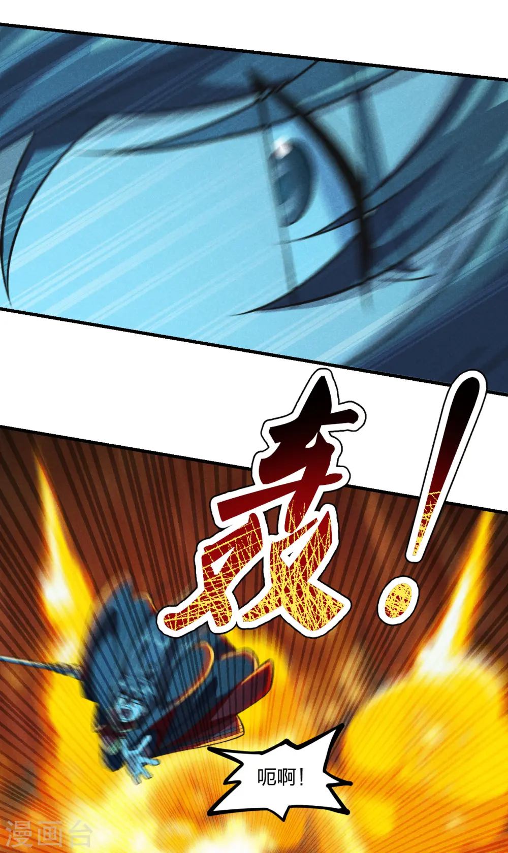 第170话 叶辰小队集合！5