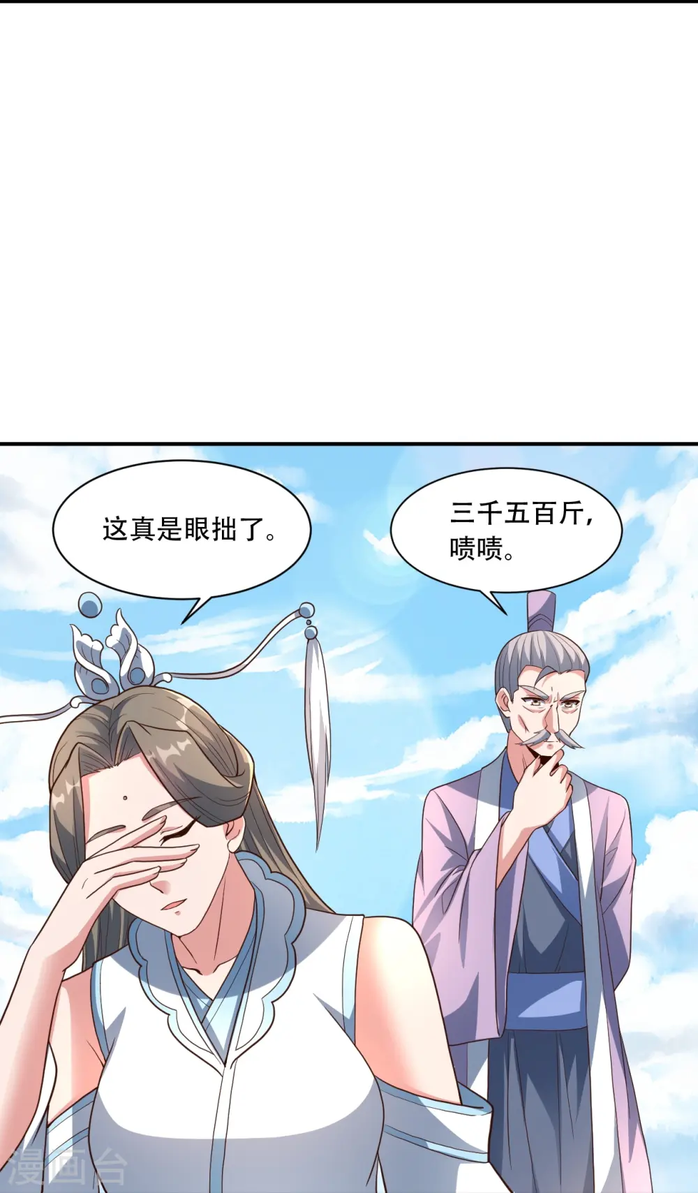 第263话 巅峰战力，爆发！76