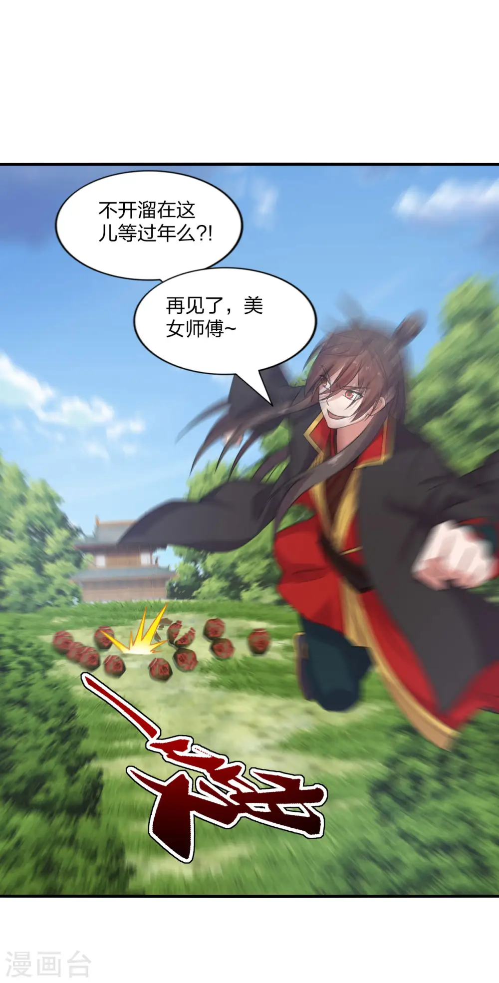 第180话 跑不掉的叶辰在骚动~19
