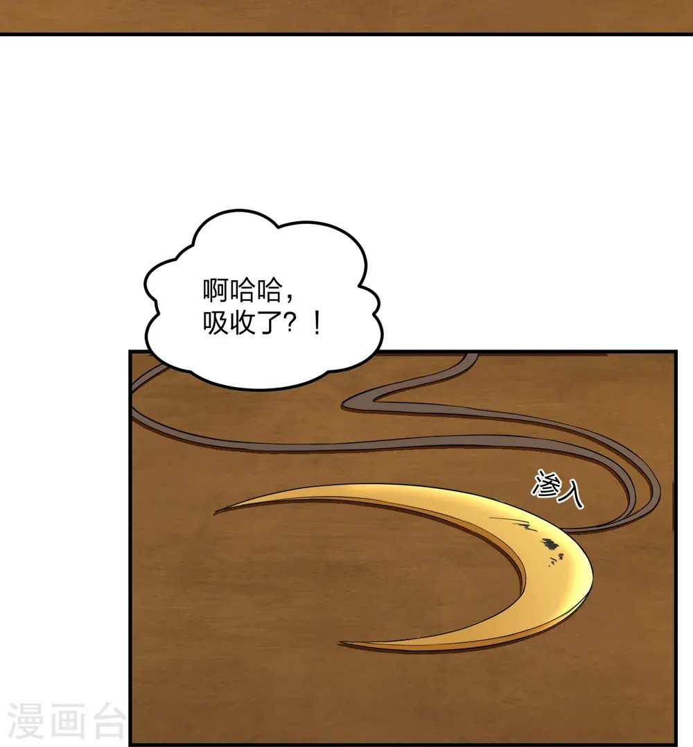 第208话 啥玩意儿29