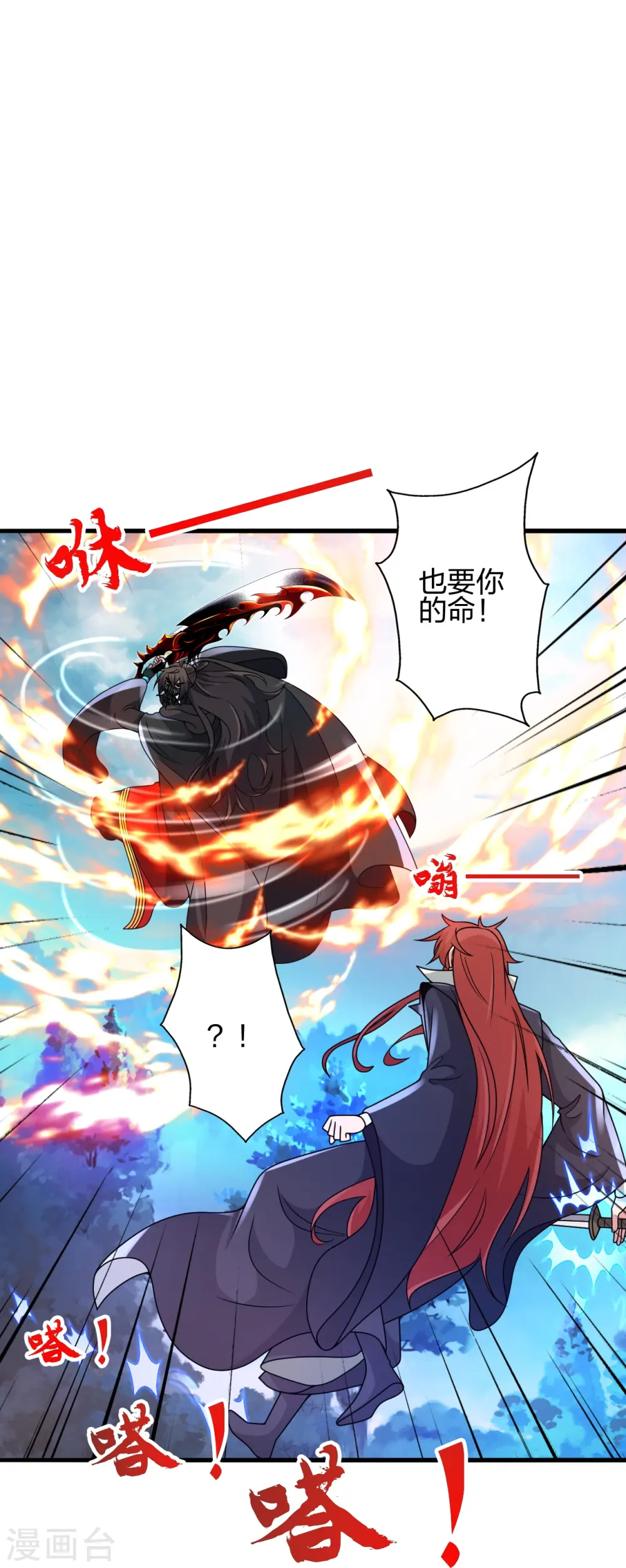 第442话 再遇司徒！69
