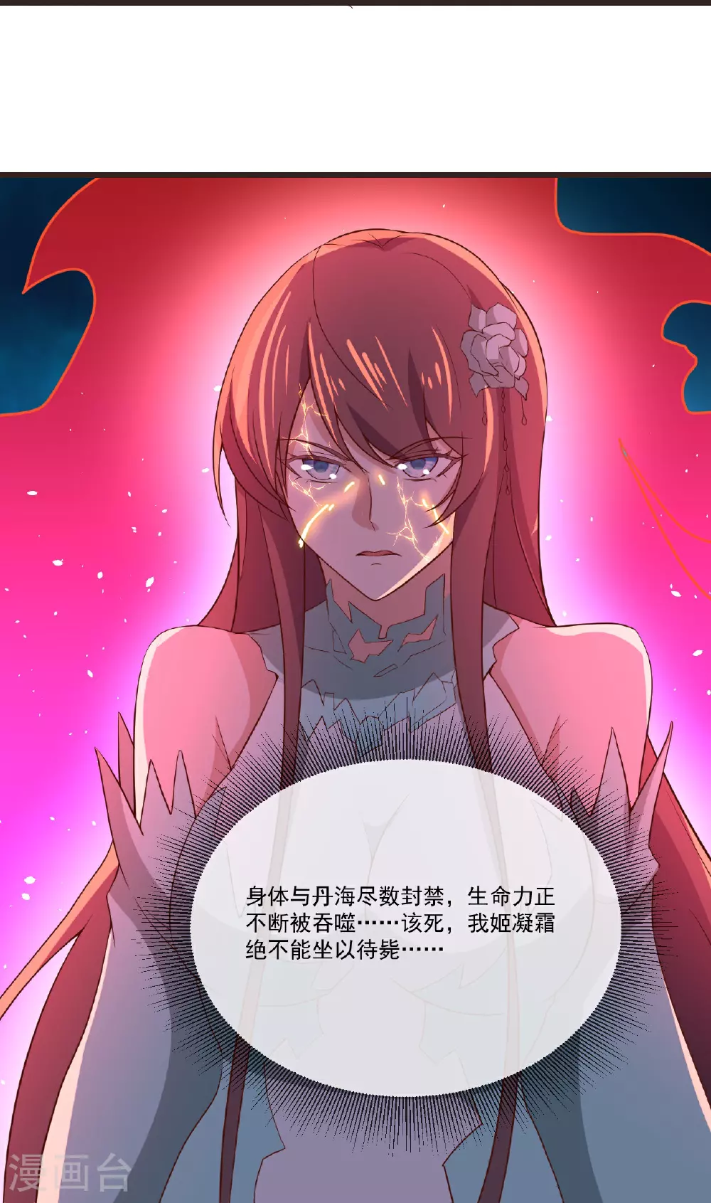 第497话 丹城联盟64