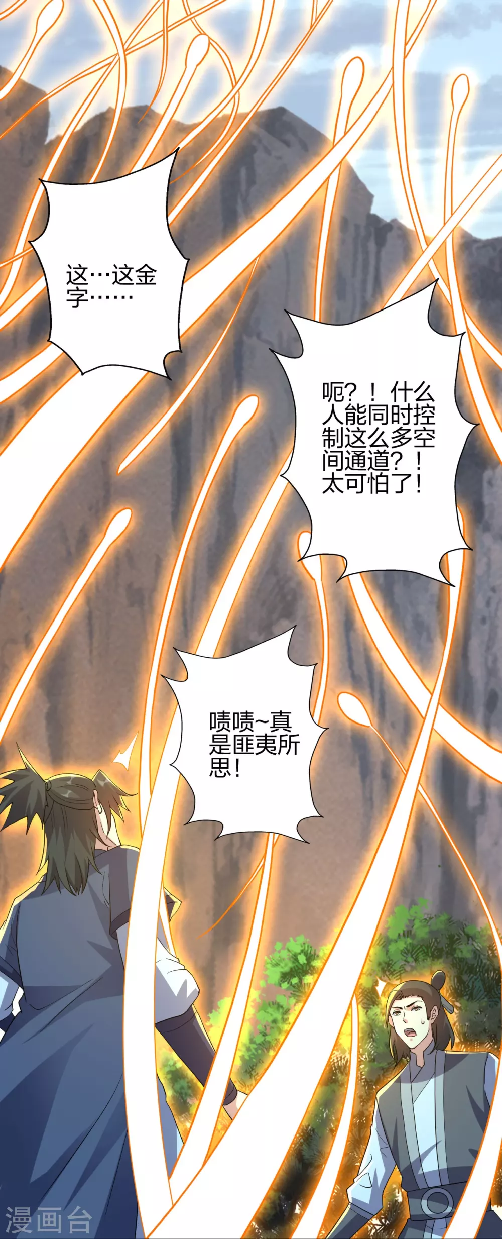 第376话 叶辰发威~30