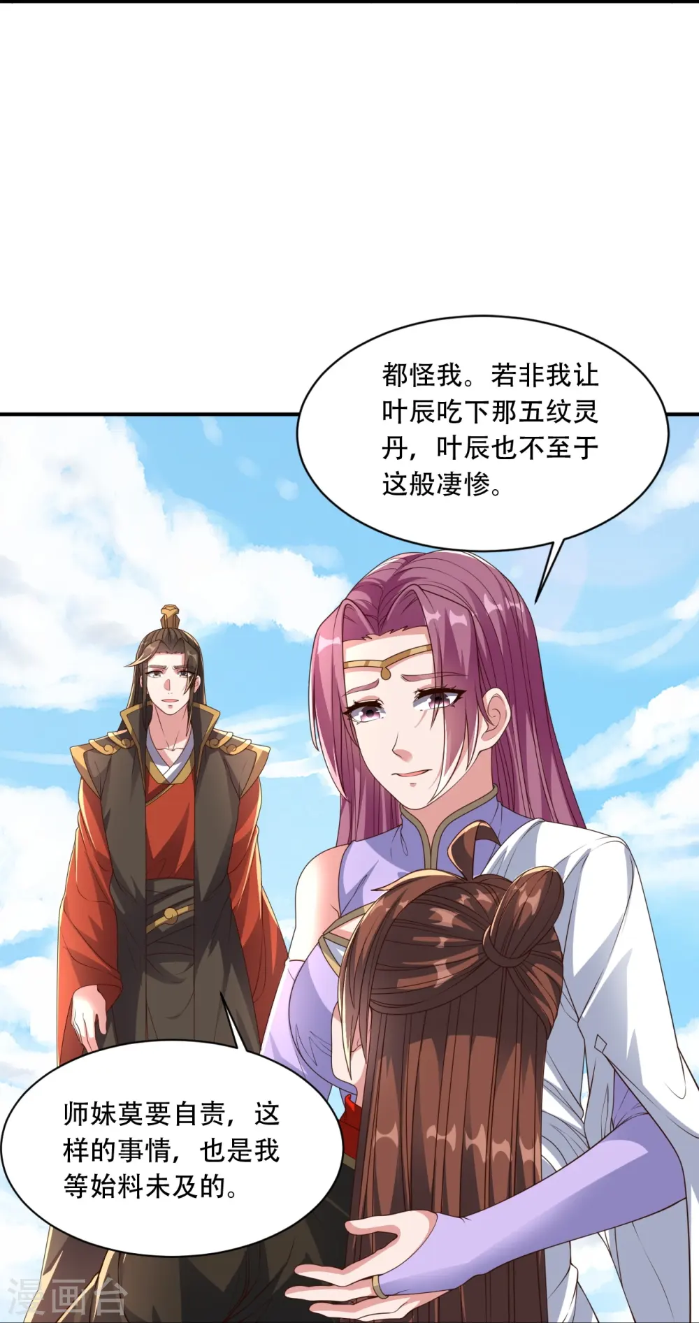第271话 神火雷霆，一箭隔世70