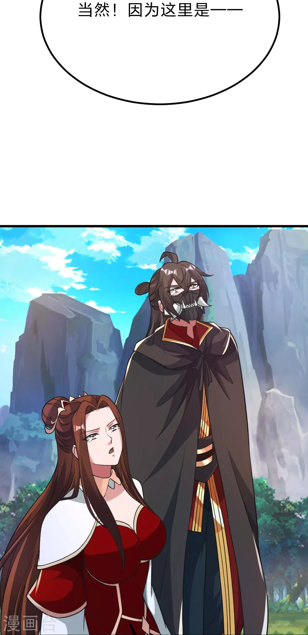 第390话 统帅之风！75