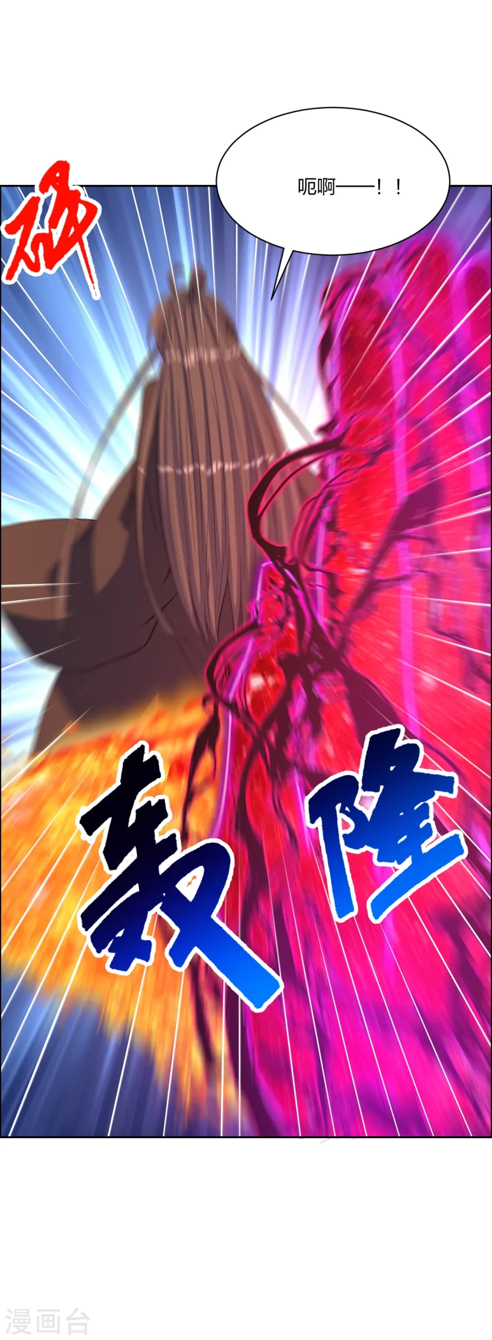 第230话 仙轮禁术!！33