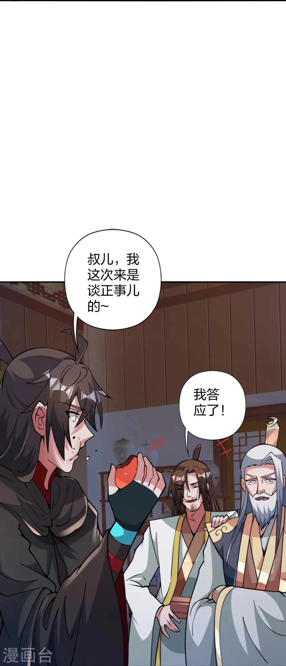 第443话 贱人驾到~78