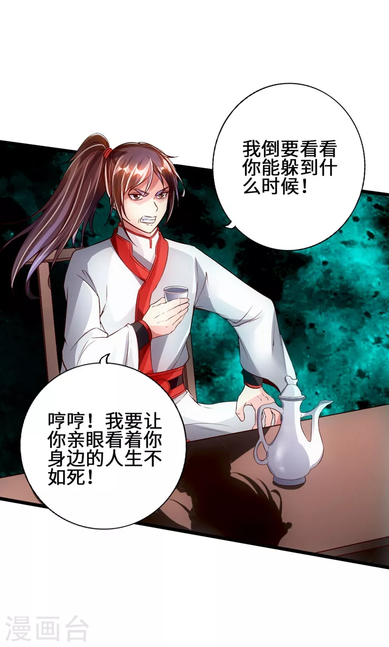 第58话 烈性虎娃27