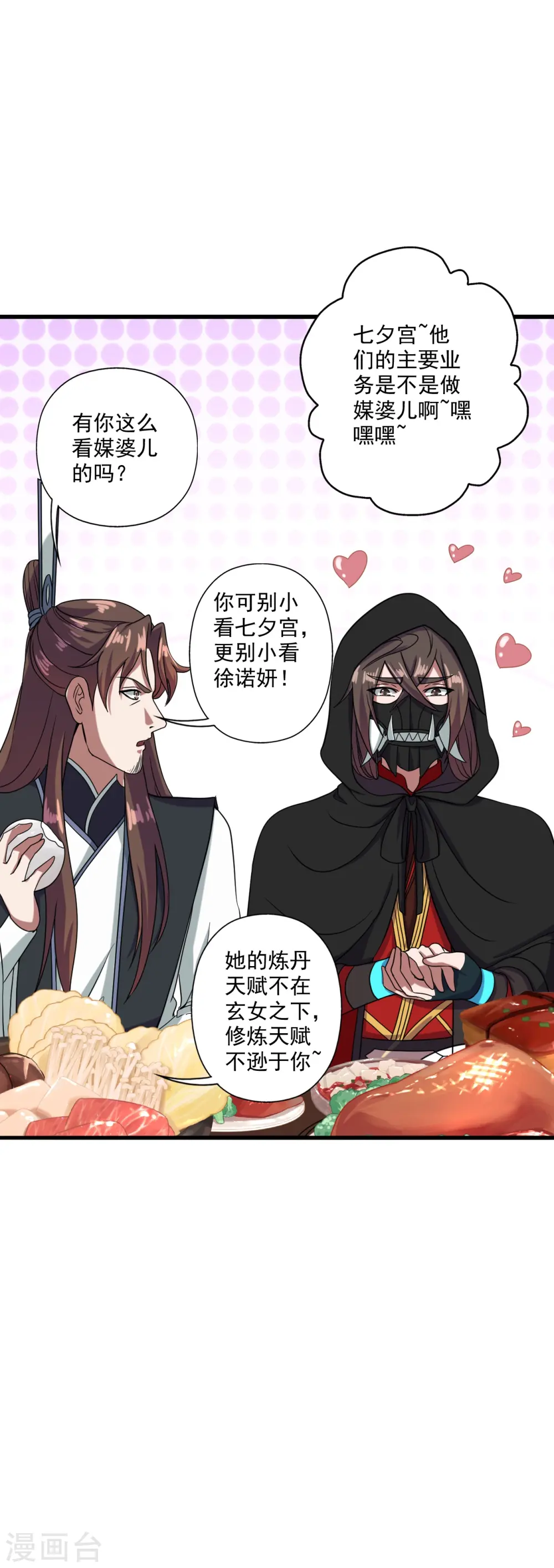 第291话 再遇碧游~36