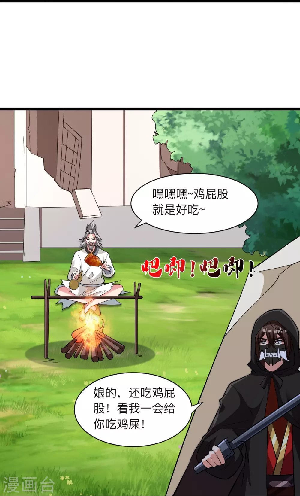 第336话 旷世天劫！59