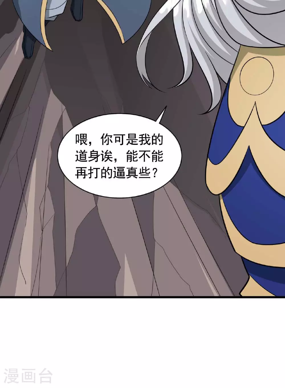 第480话 道神进化42