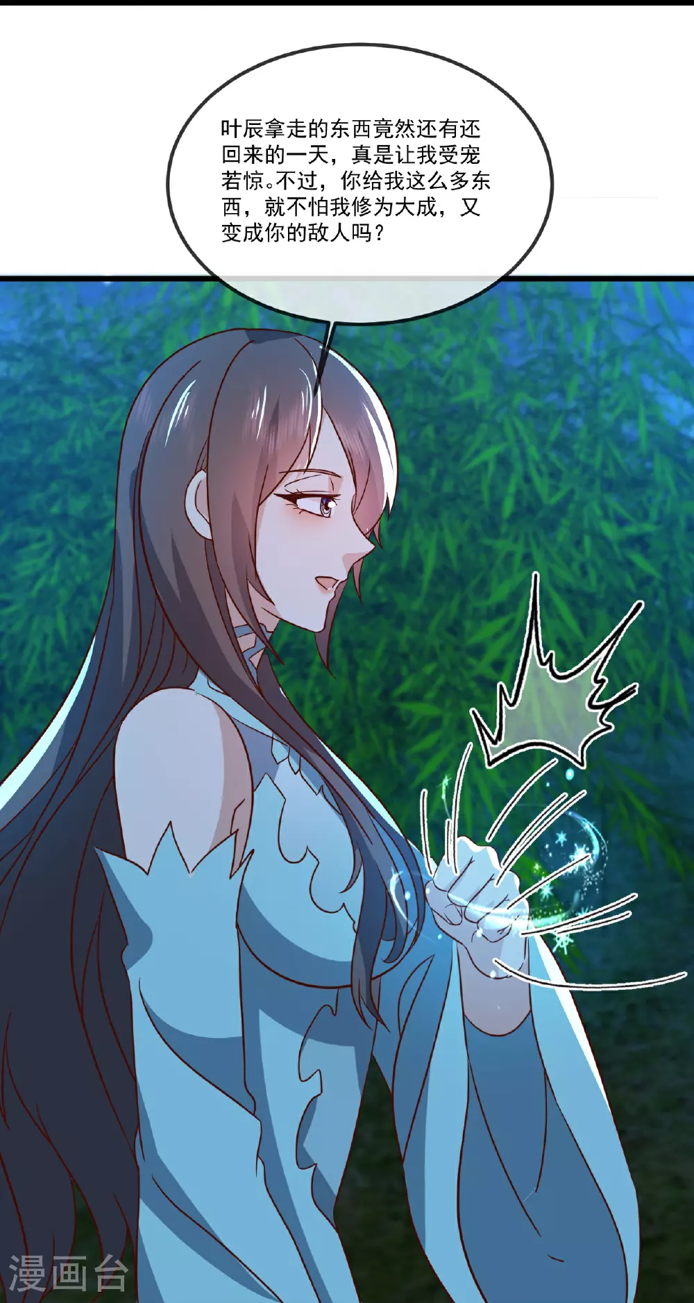 第507话 冰释前嫌32