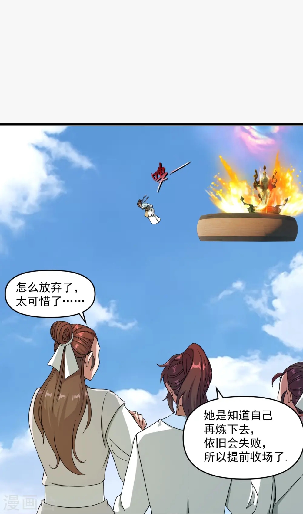 第298话 斗丹总决赛开启！37