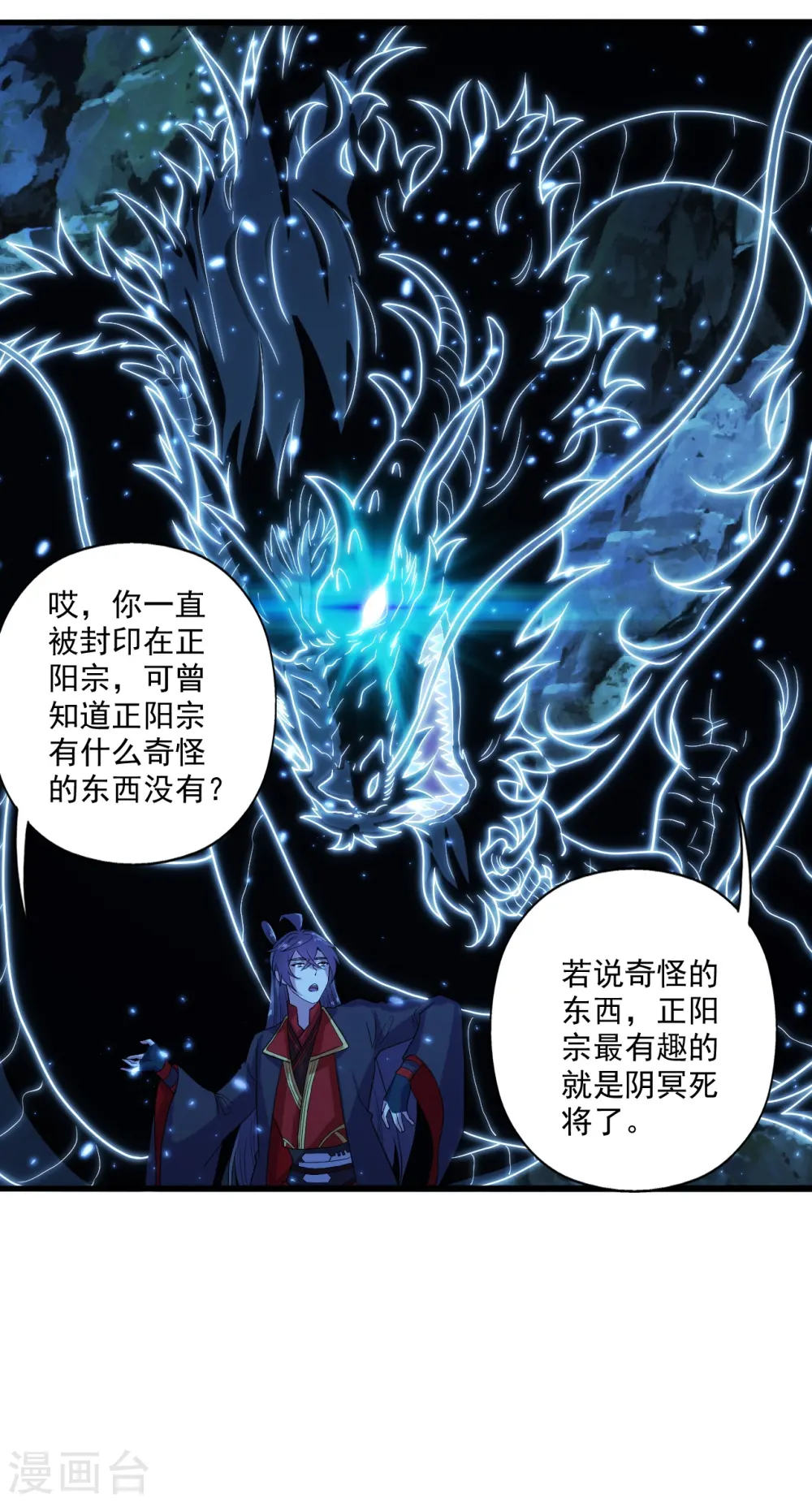 第274话 天无绝人之路！52