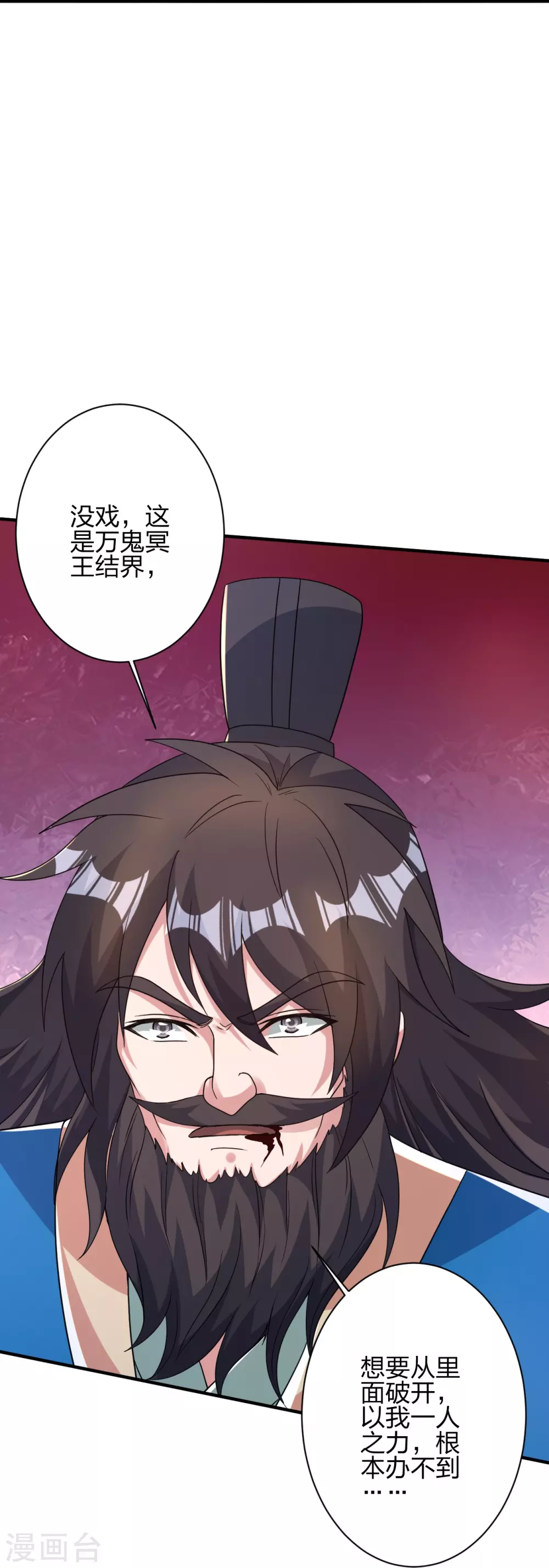 第394话 正阳宗窝点！49