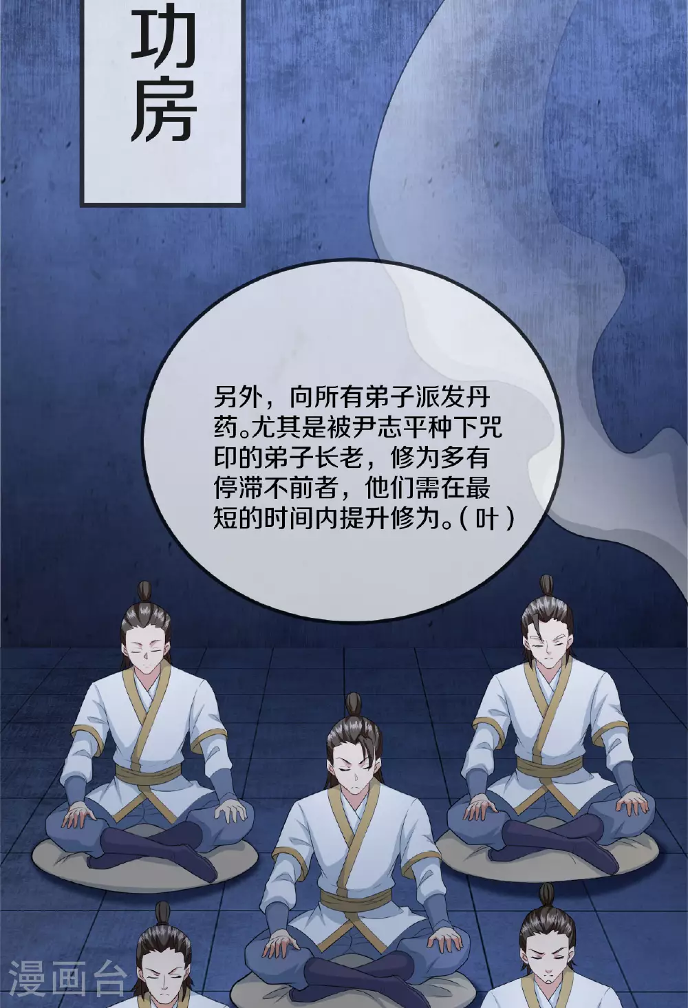 第475话 道神进化19