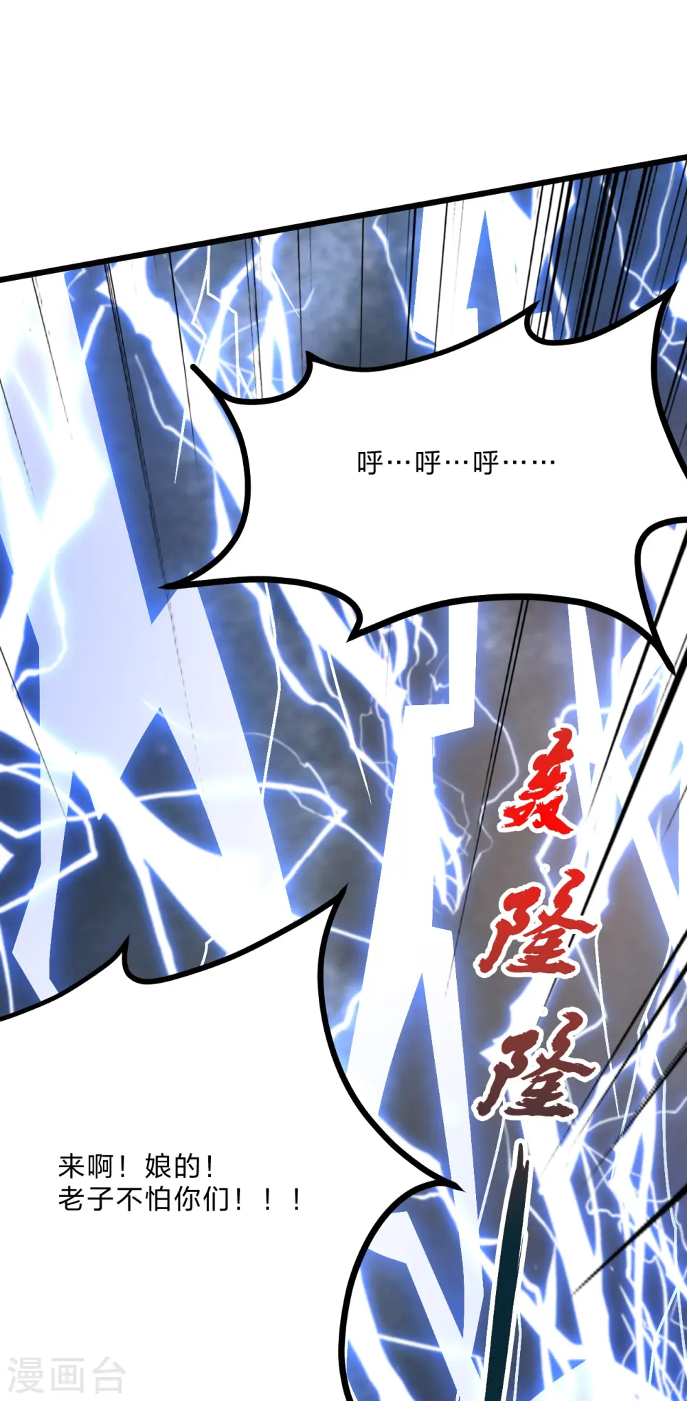 第450话 雷霆万钧！71