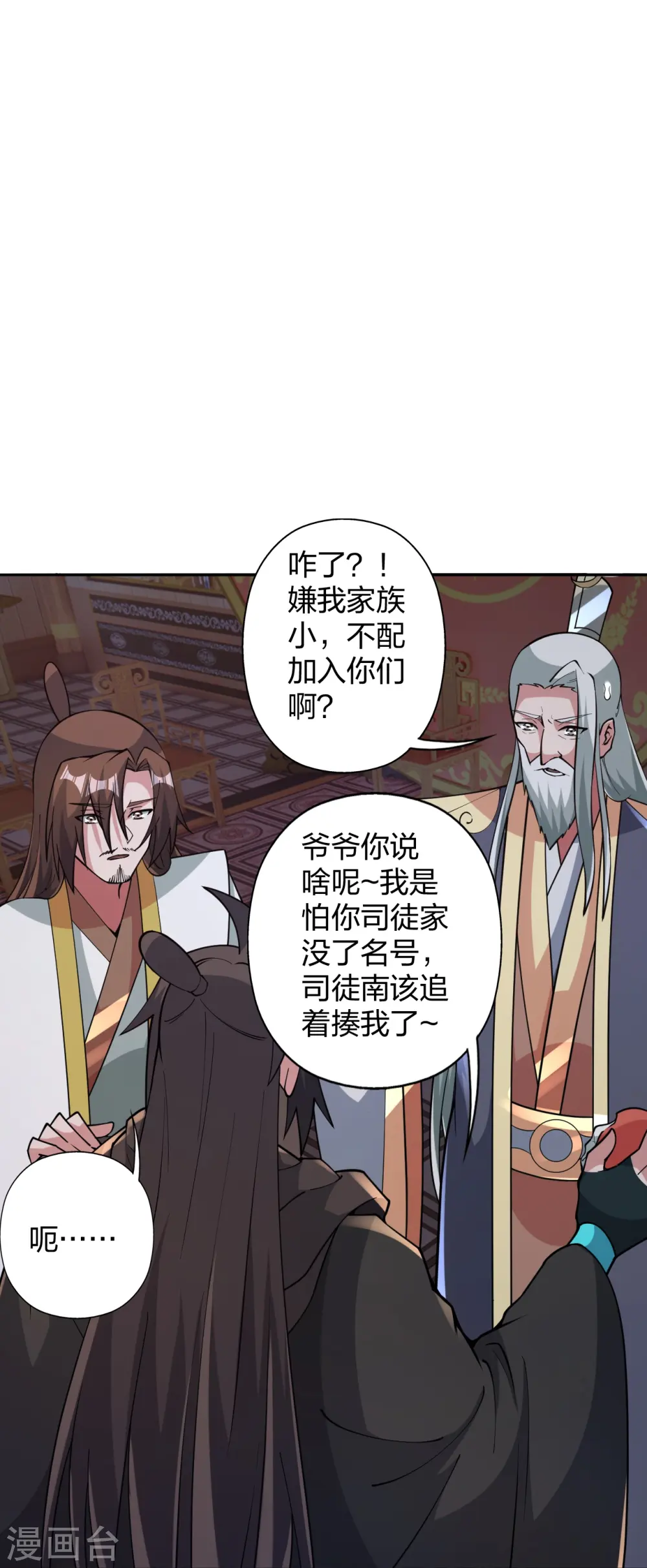 第443话 贱人驾到~83
