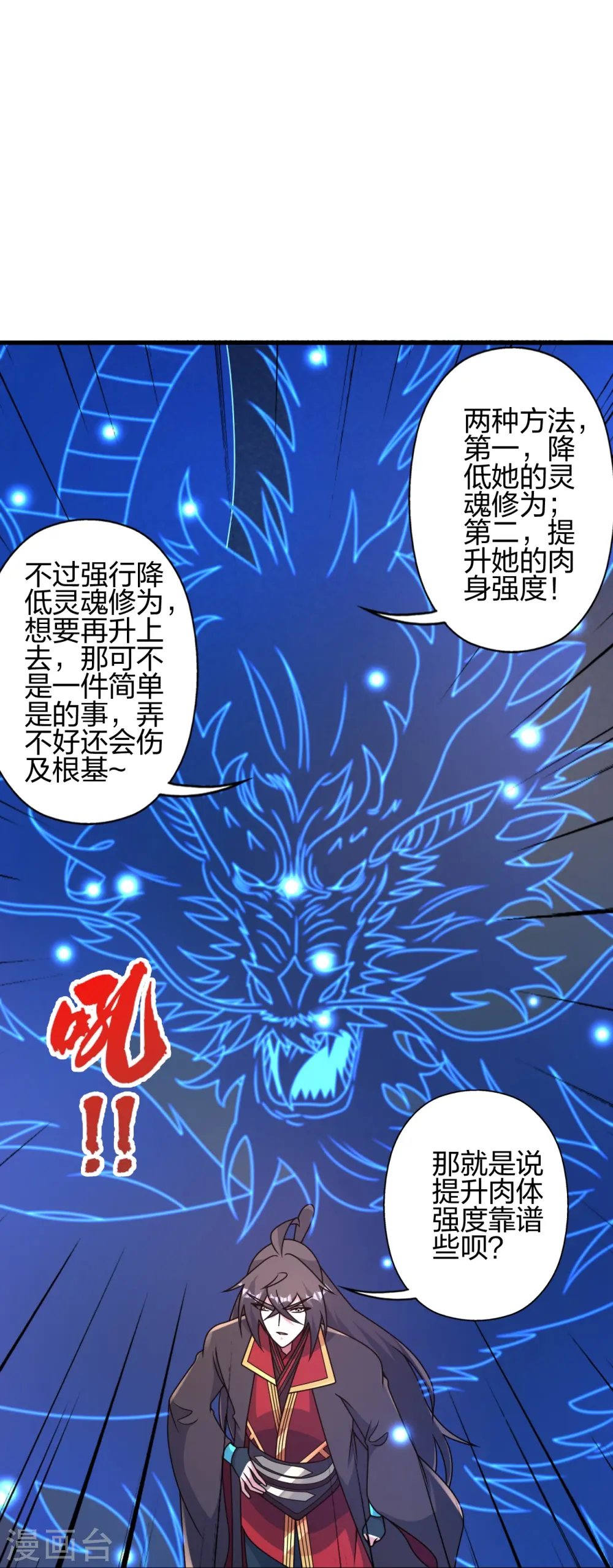 第455话 叶辰的秘密~4