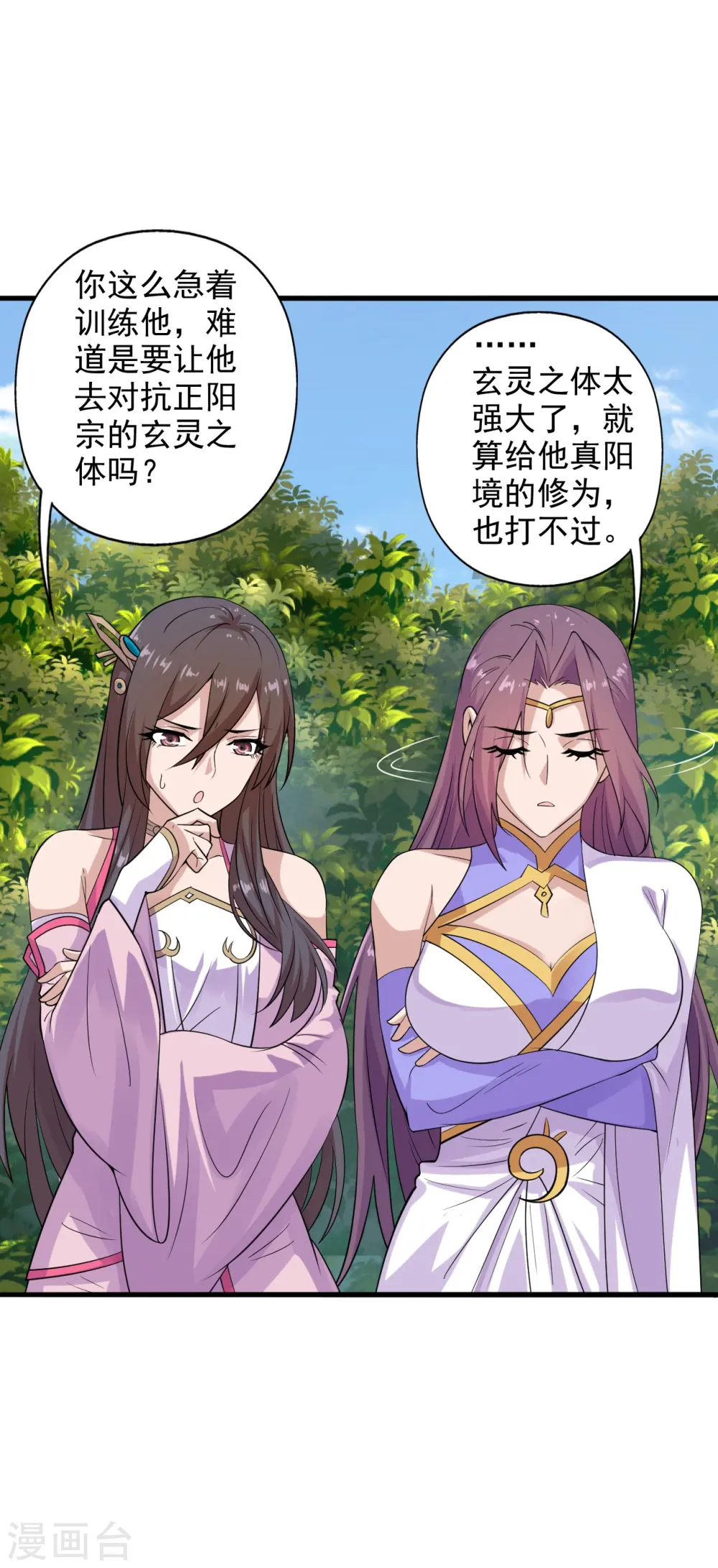 第196话 灵魂锤炼！19
