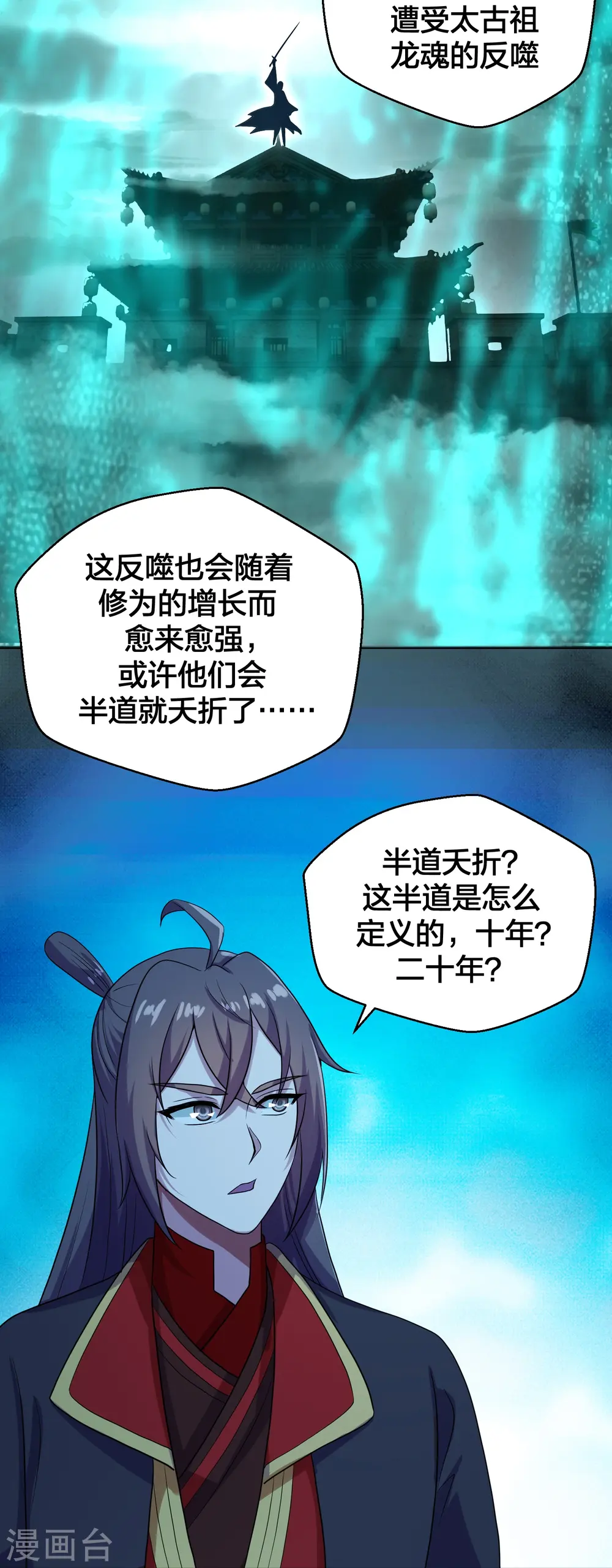 第280话 宿主融魂21