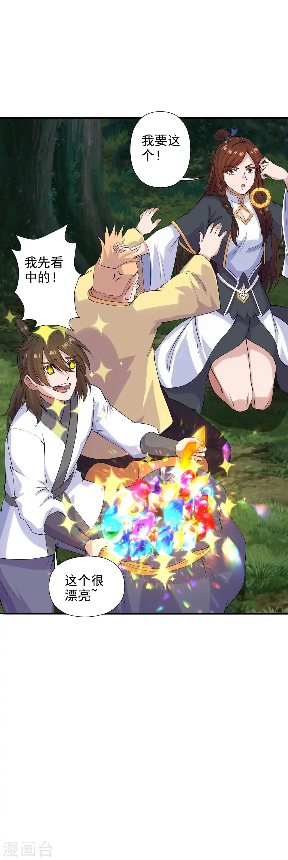 第207话 楚萱儿很强势！3