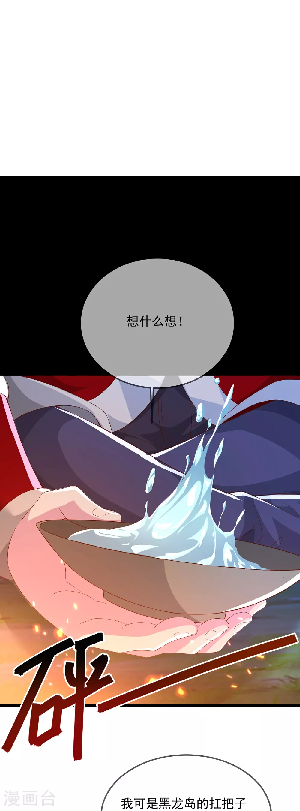 第482话 天眼57