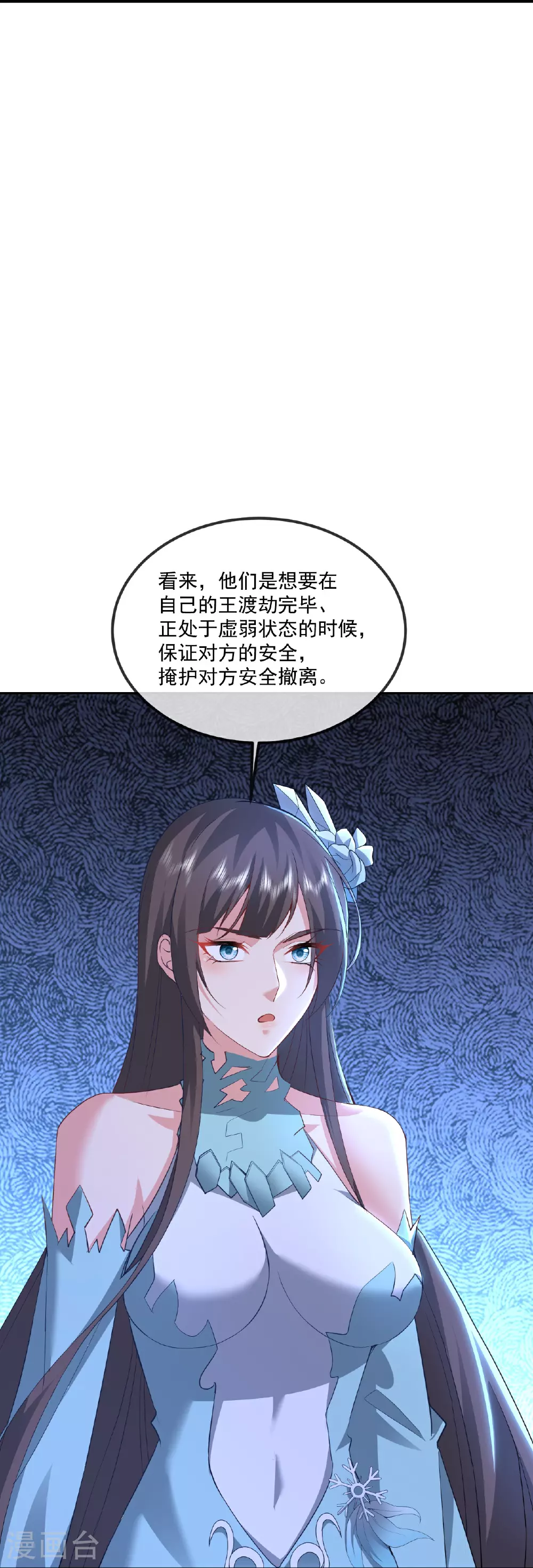 第530话 搅屎棍39