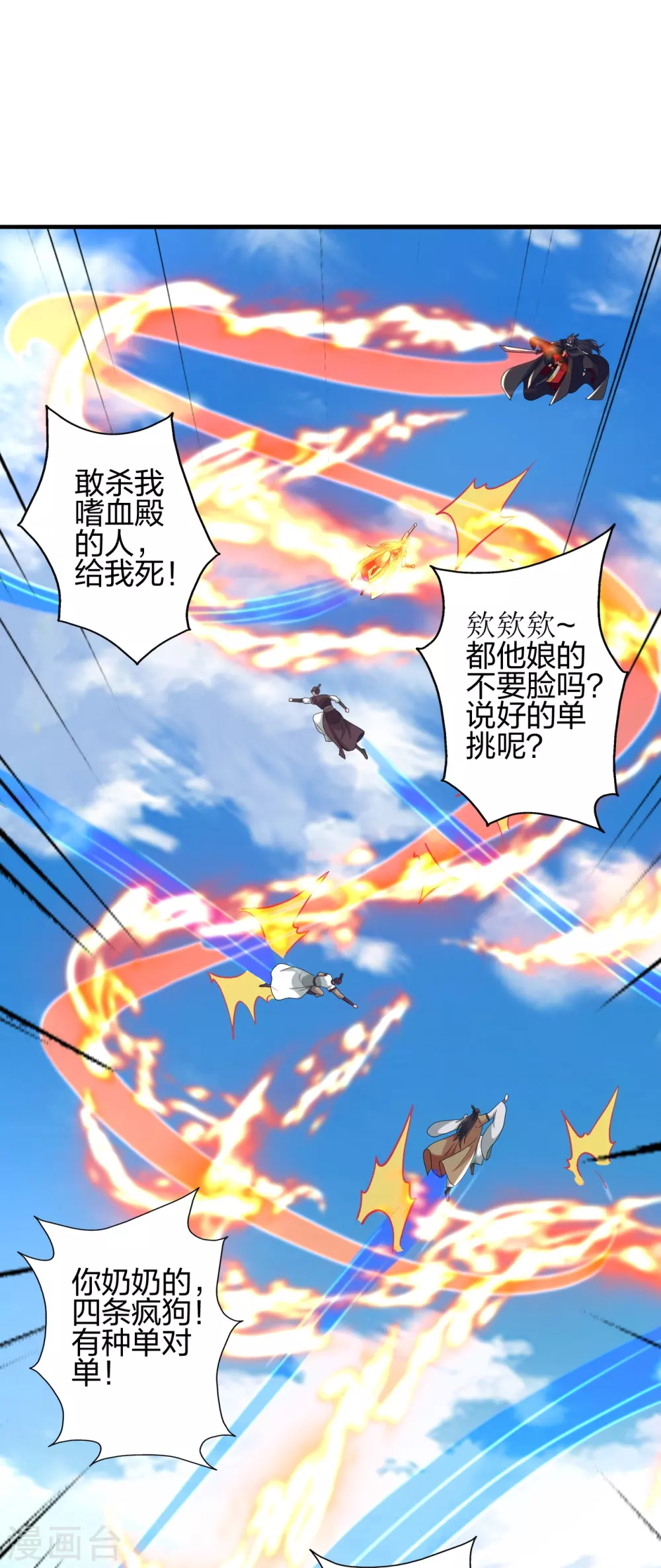 第382话 实力很强，素质偏低_！17