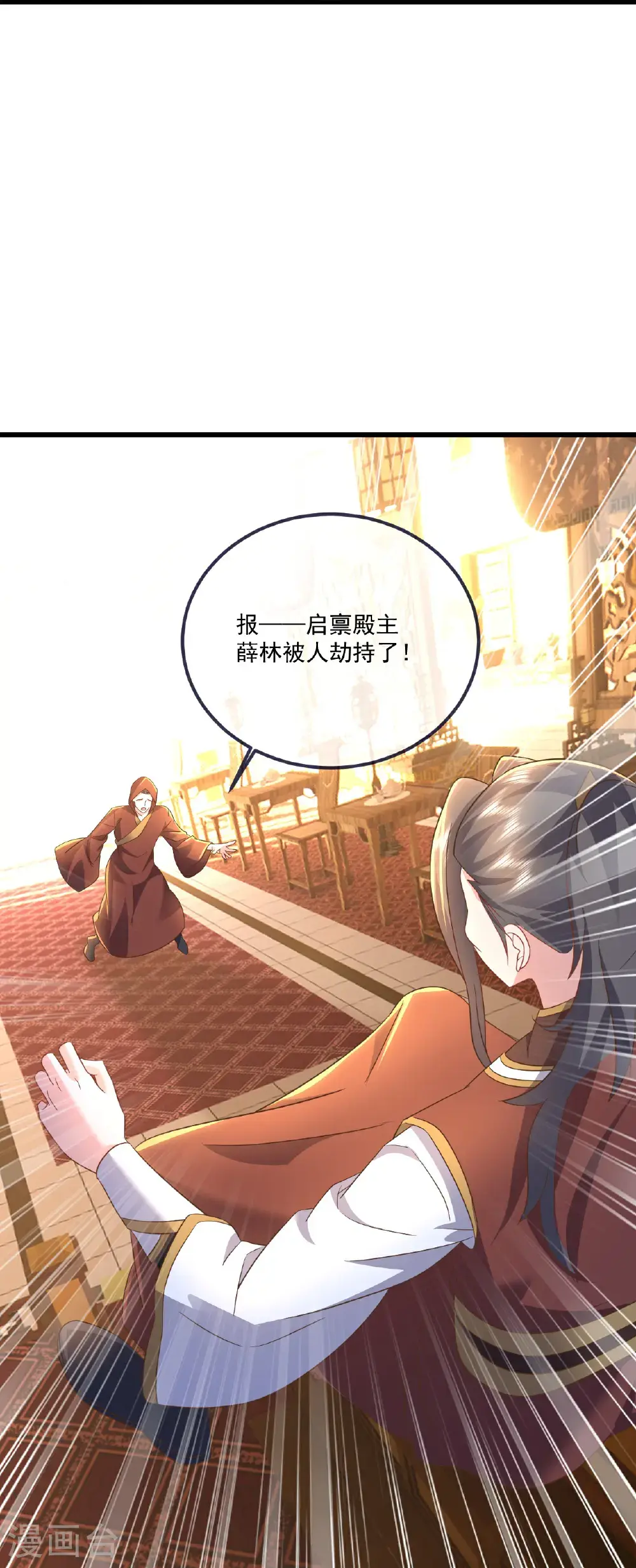第544话 中招18