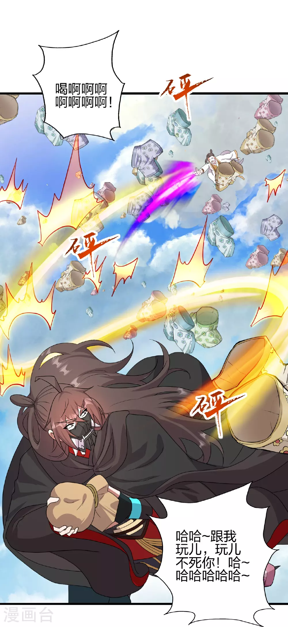 第459话 三宗的算计！90