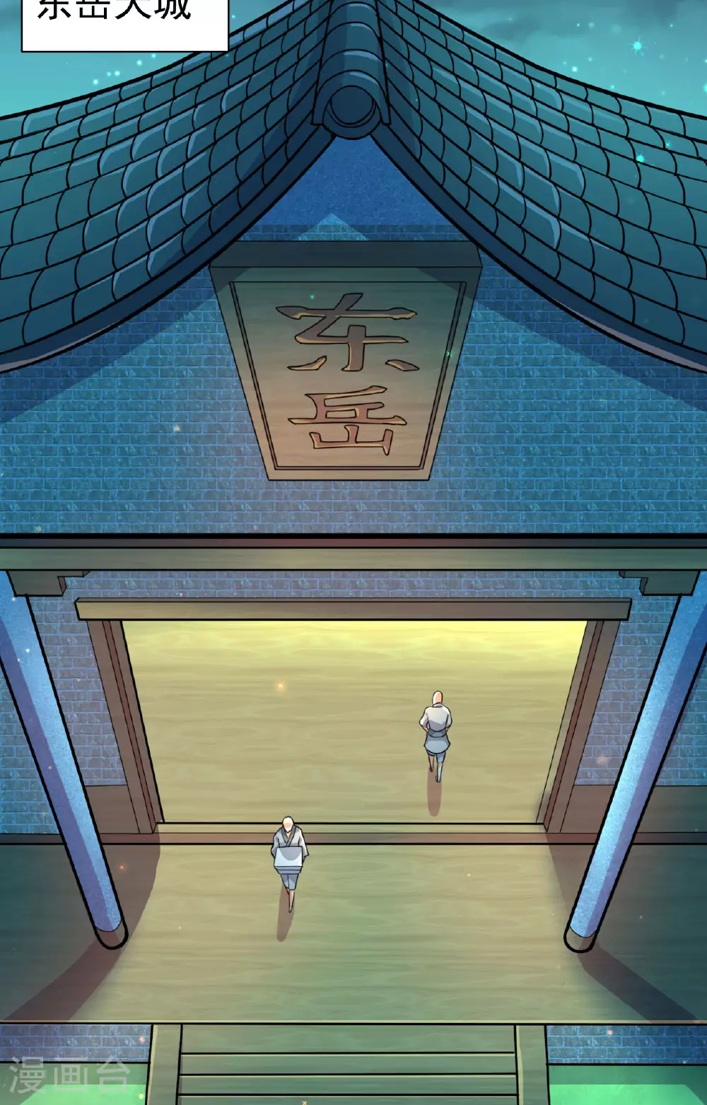第477话 你究竟是谁？93