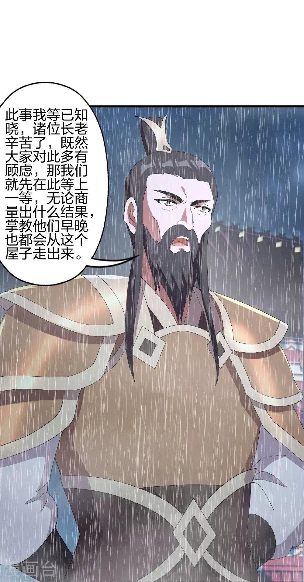 第484话 背叛32