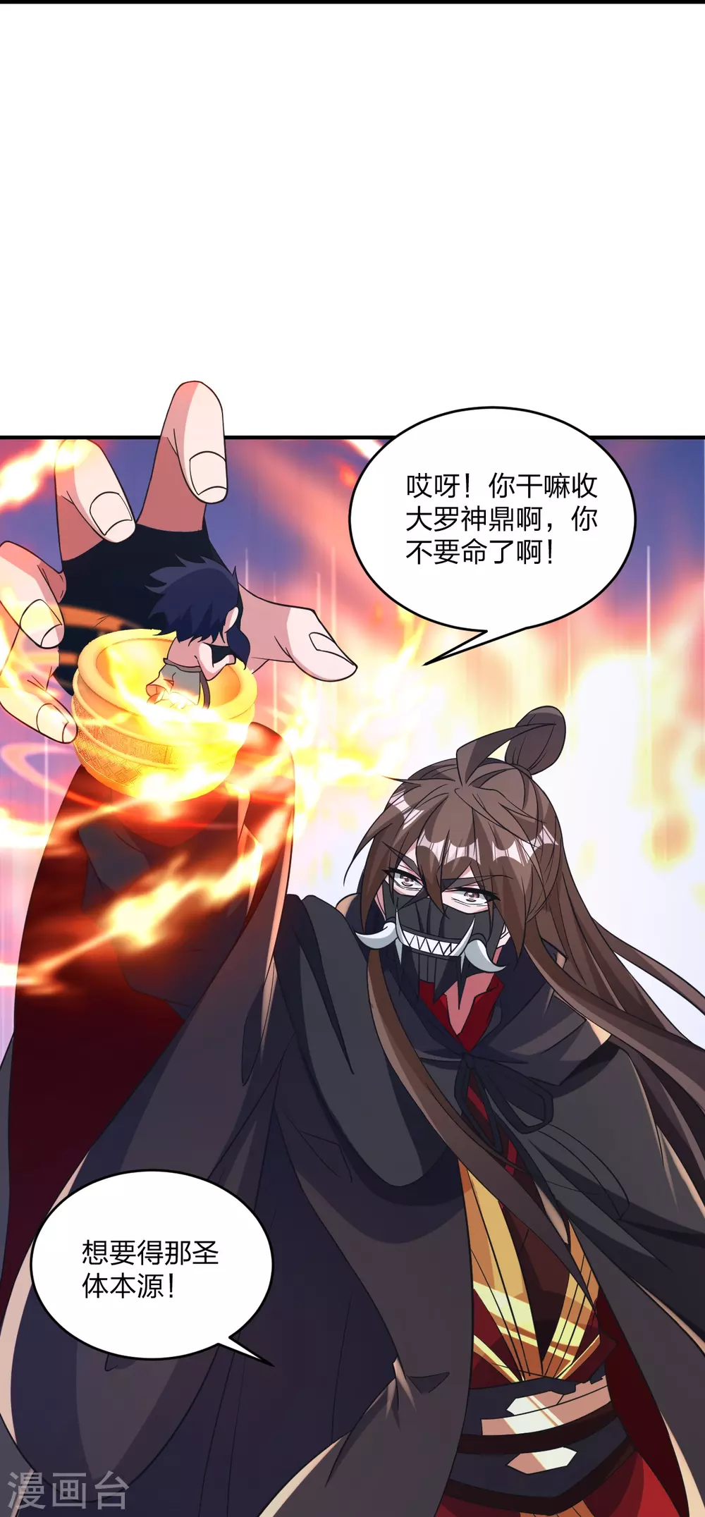 第373话 意志考验！77