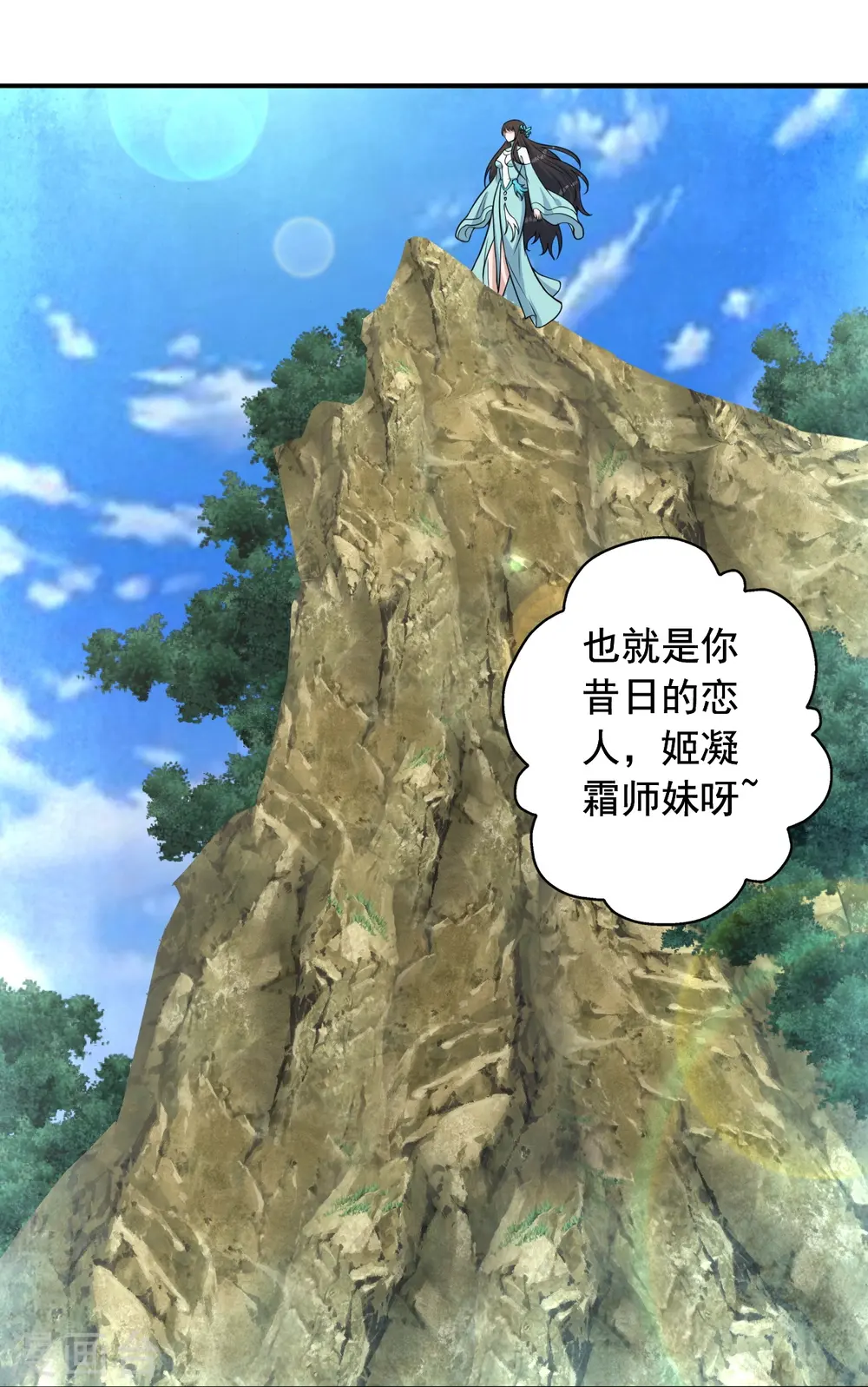 第237话 再临正阳宗！43
