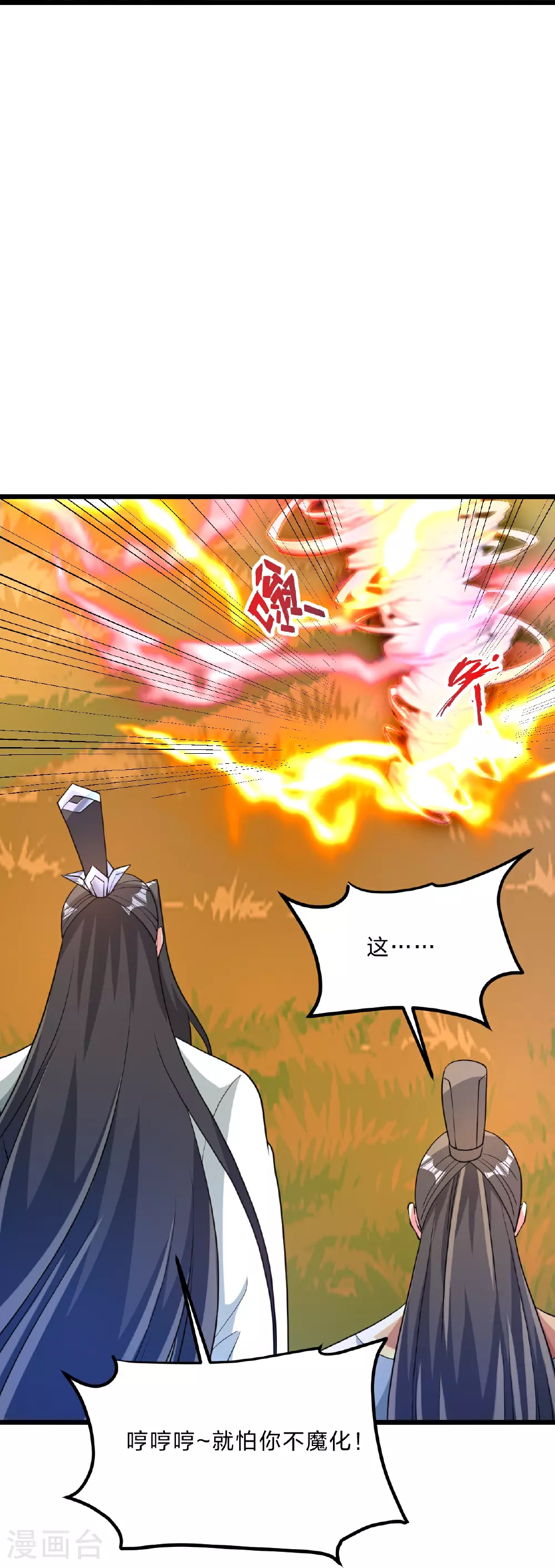 第465话 魔道对魔心！24