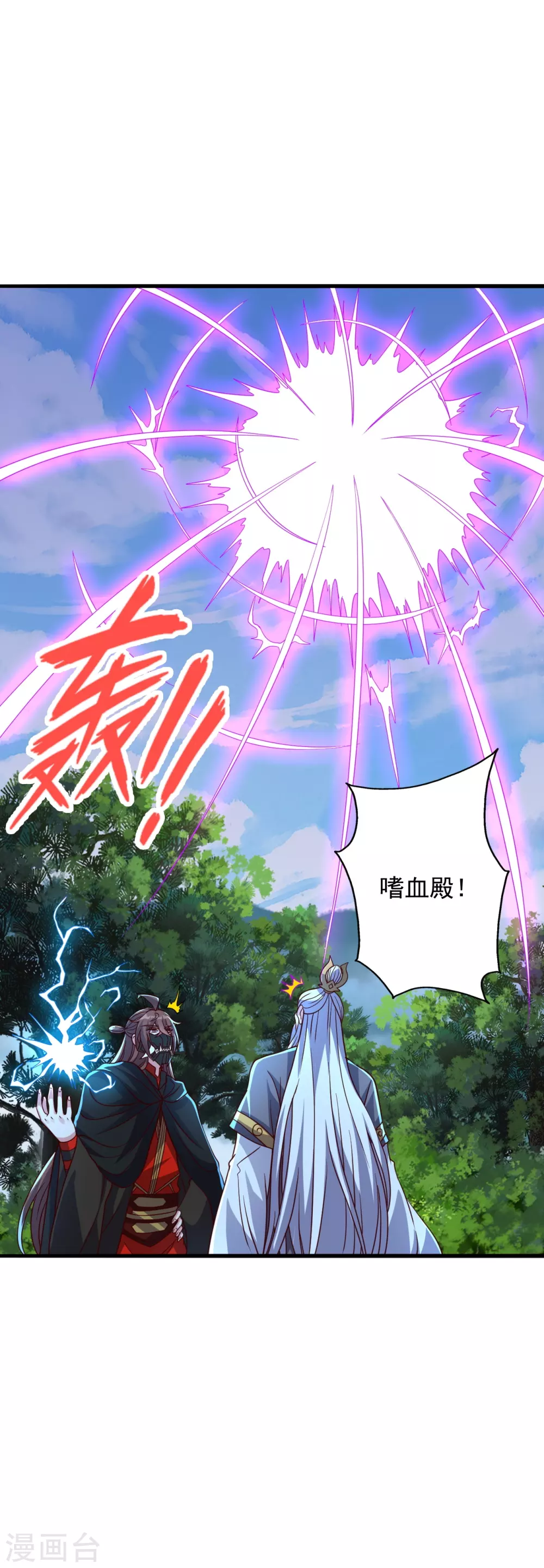 第344话 有内奸！7
