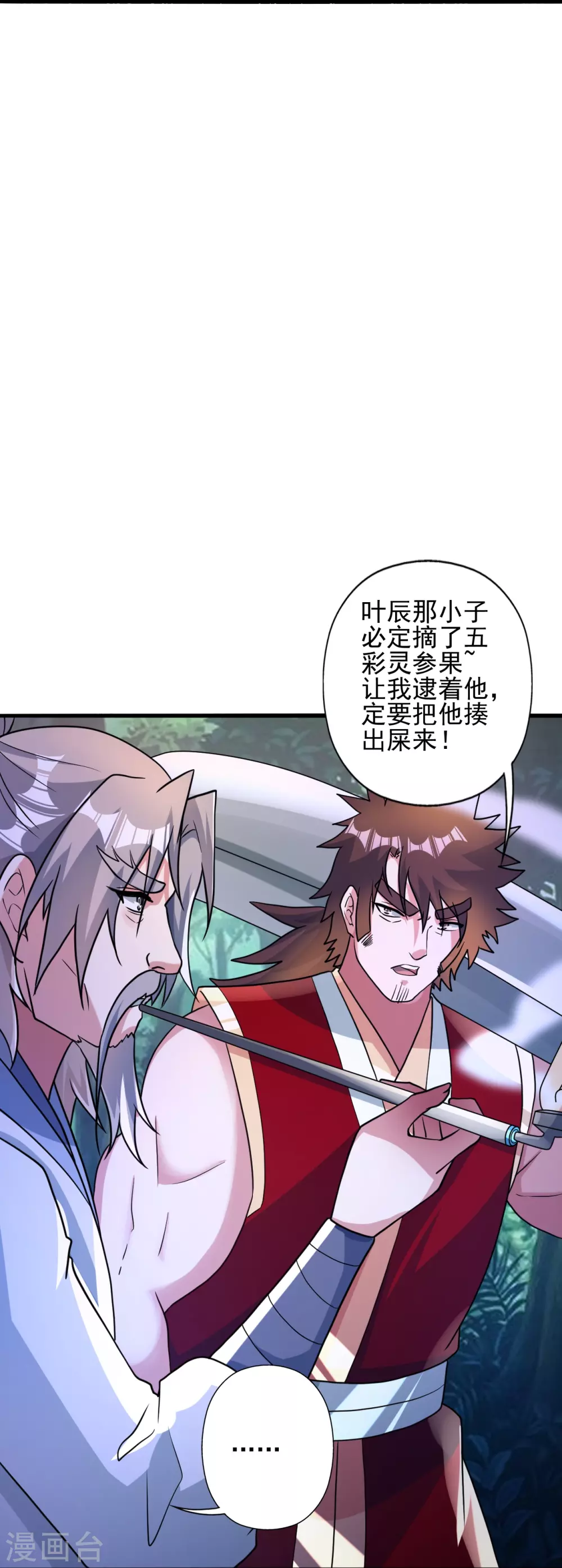 第339话 擦肩而过！23