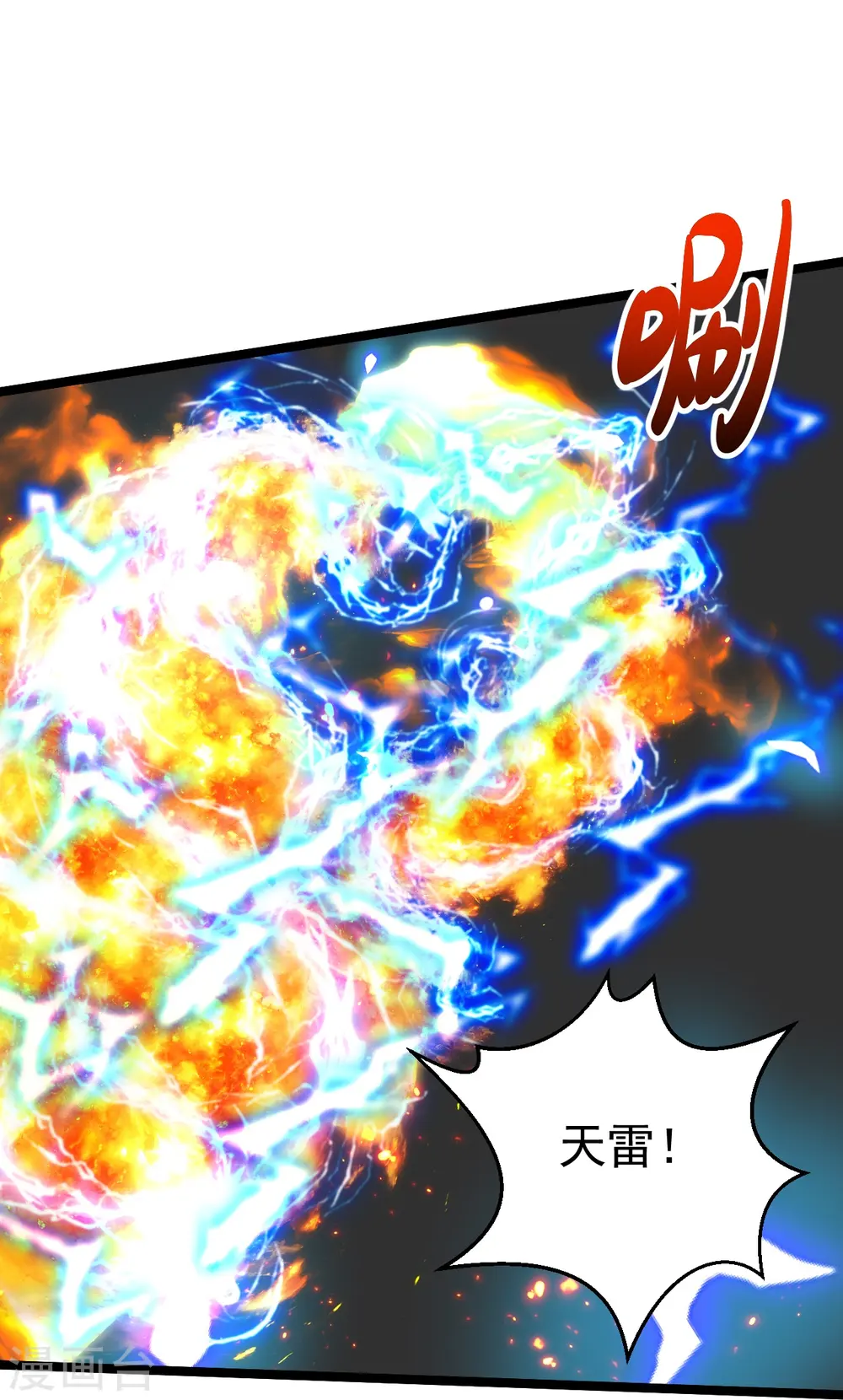 第229话 极限逃亡！18