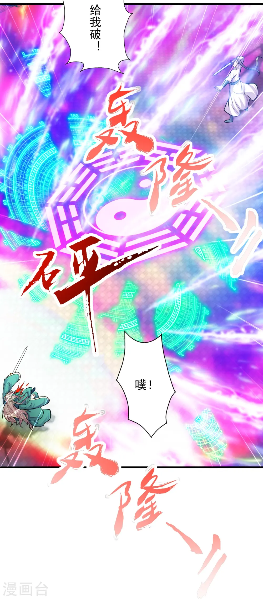 第249话 神秘来客！15