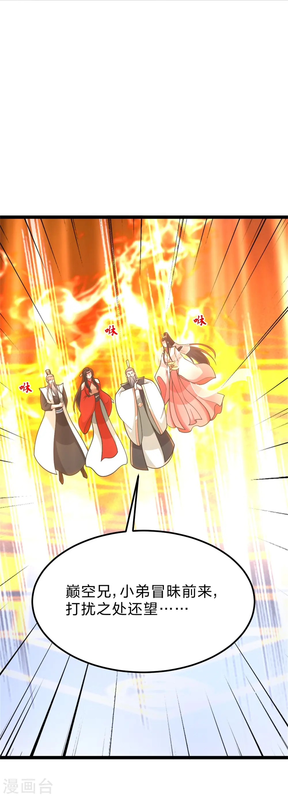 第418话 搞定巅空！1